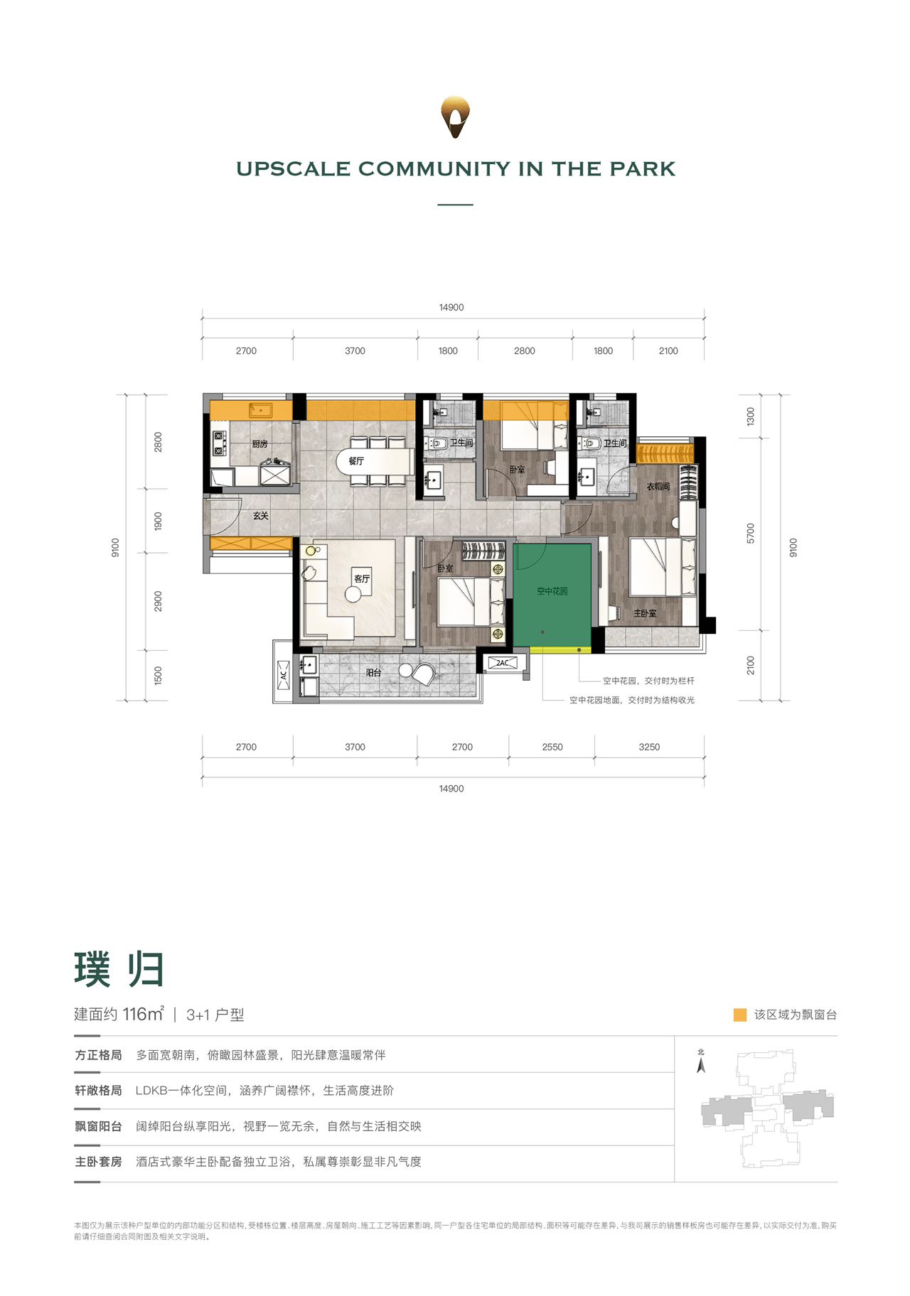 万科璞悦山_效果图_主图_1