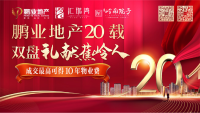 蕉岭汇珑湾