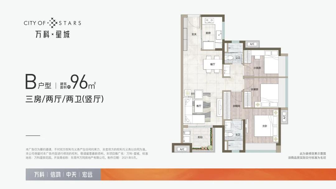 万科星城_效果图_主图_1