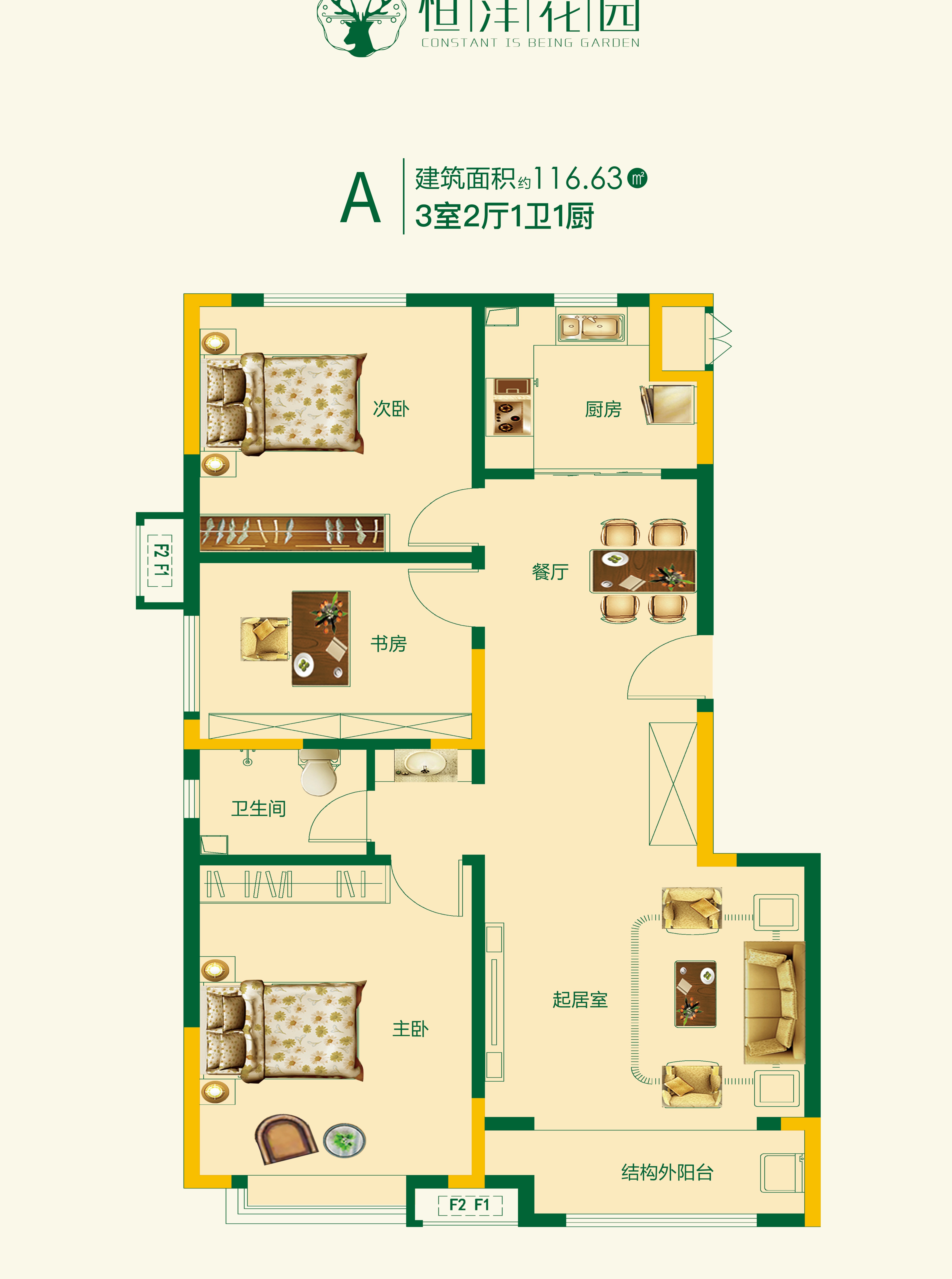 恒沣花园_效果图_主图_1