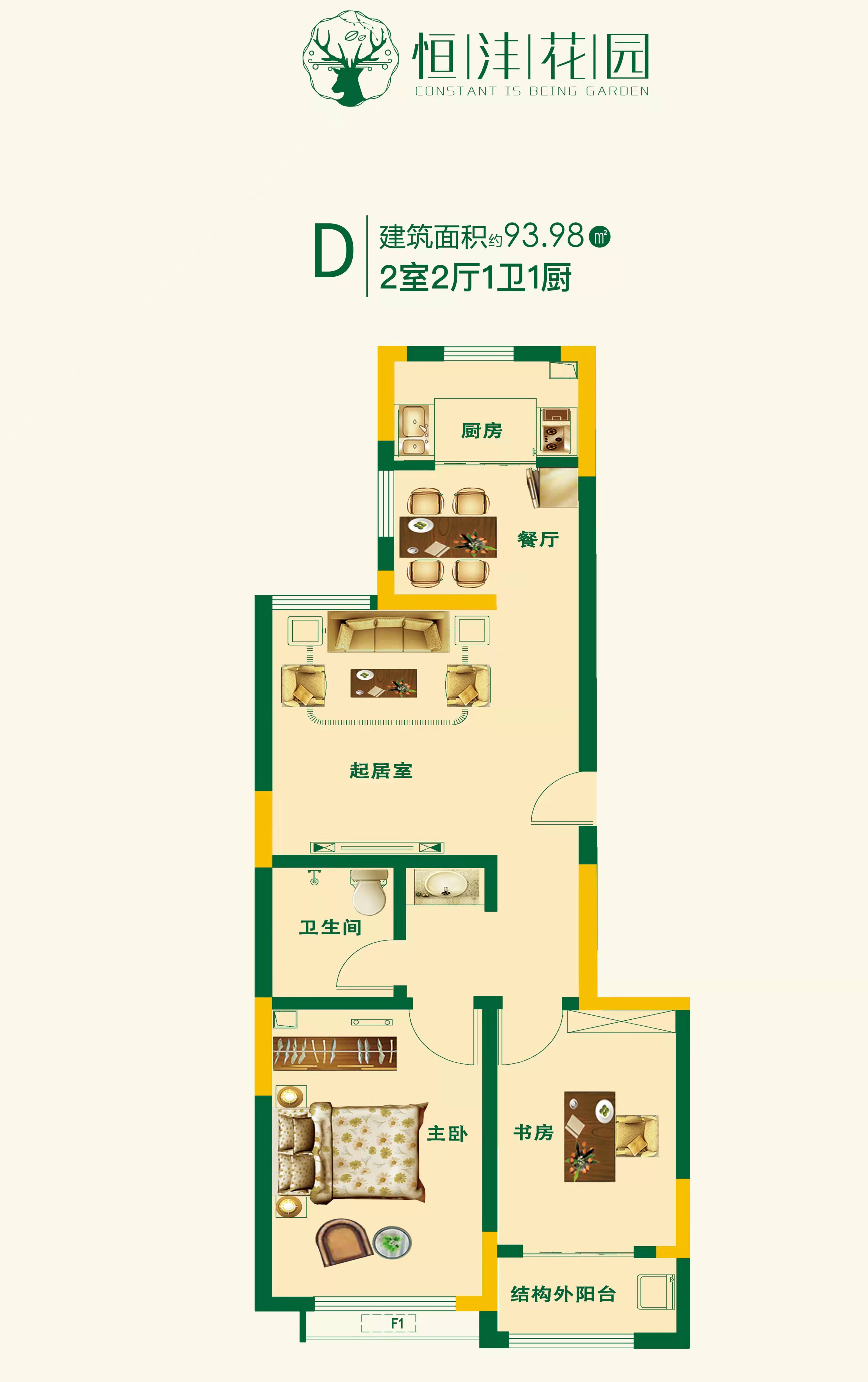 恒沣花园_效果图_主图_1