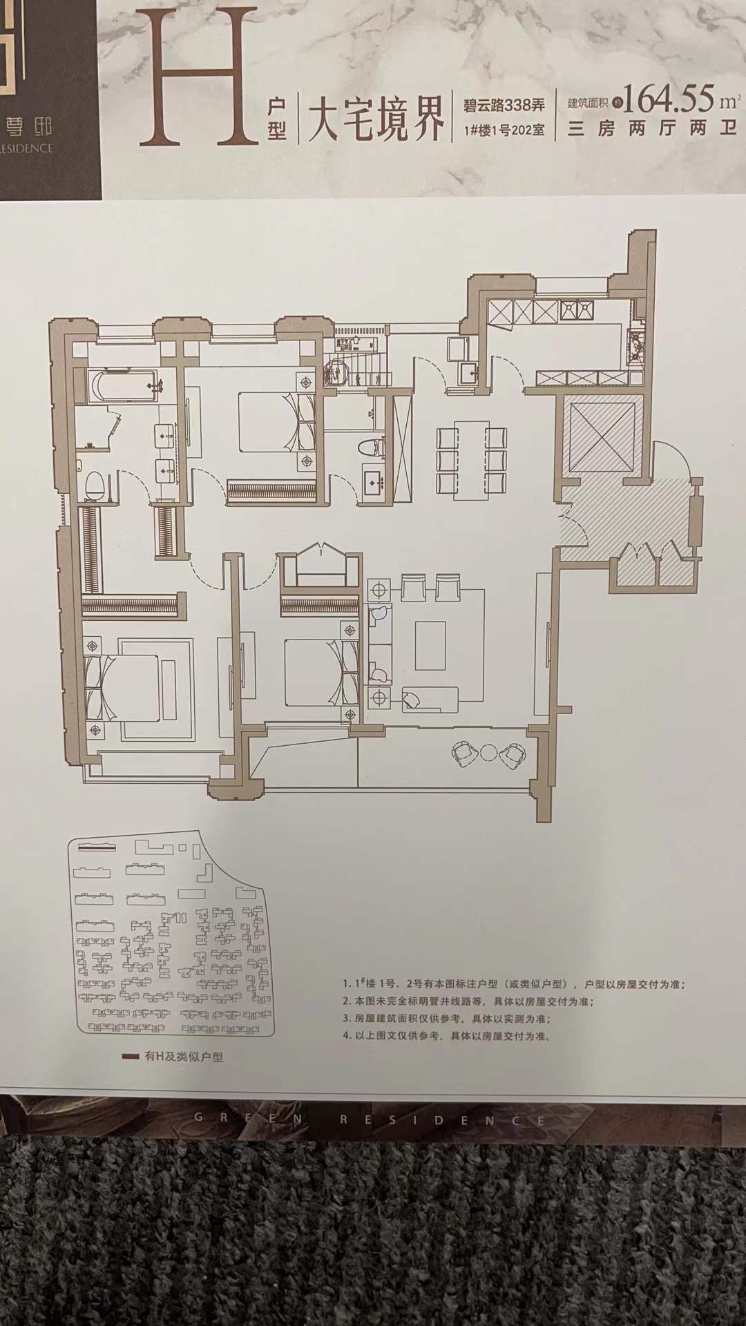 碧云尊邸_效果图_主图_1