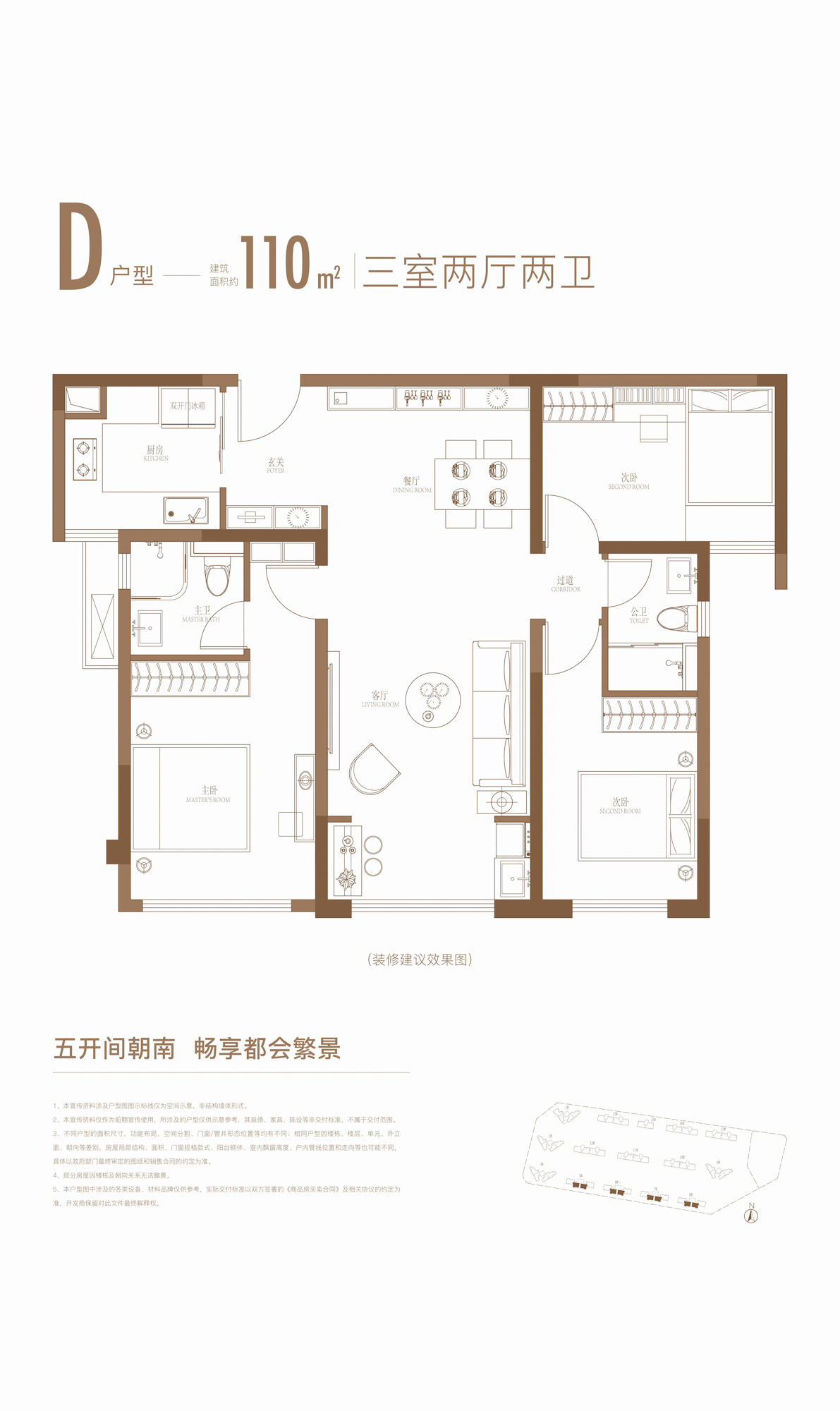 中海国贸上城_效果图_主图_1