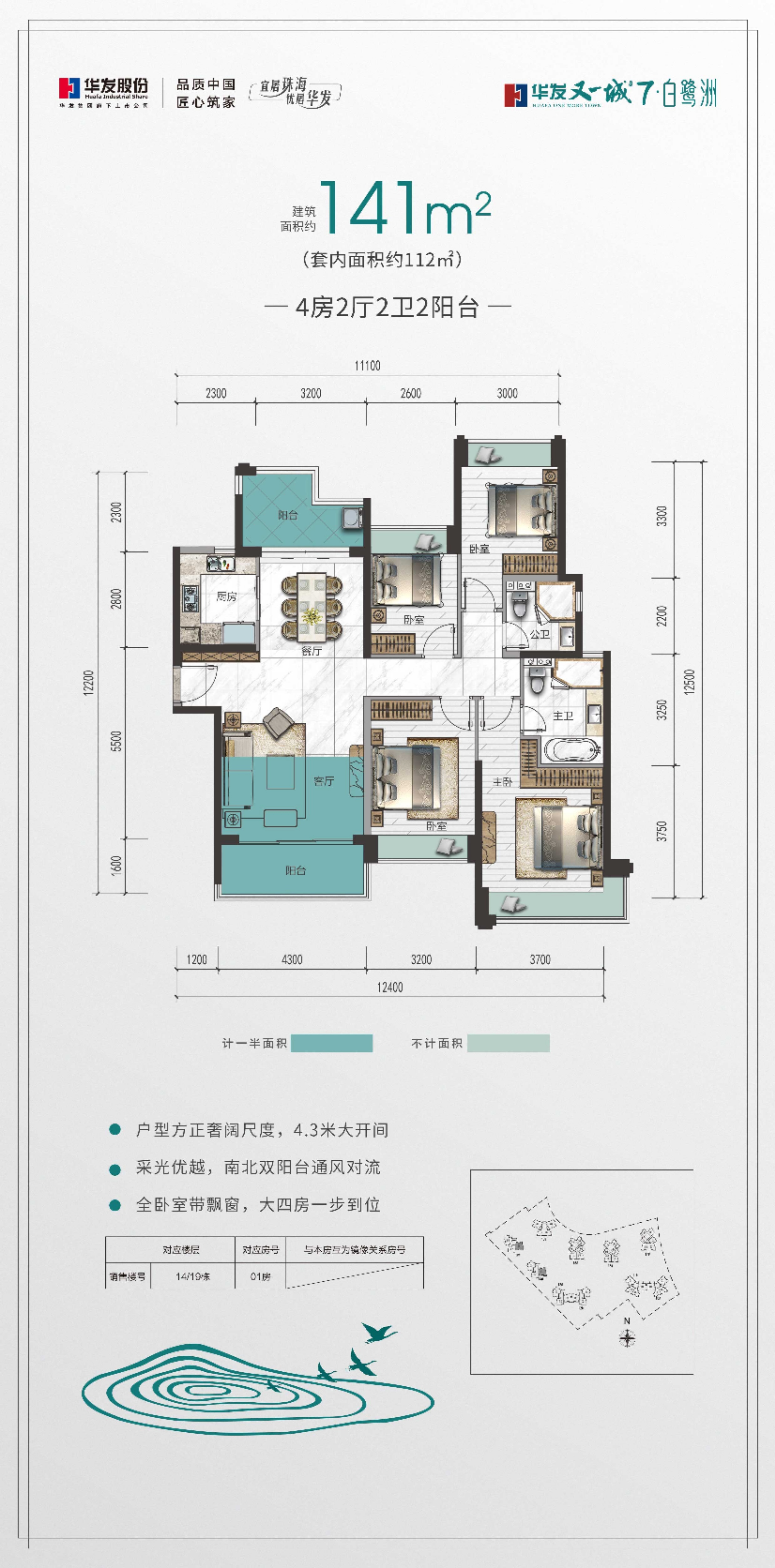 华发又一城_效果图_主图_1