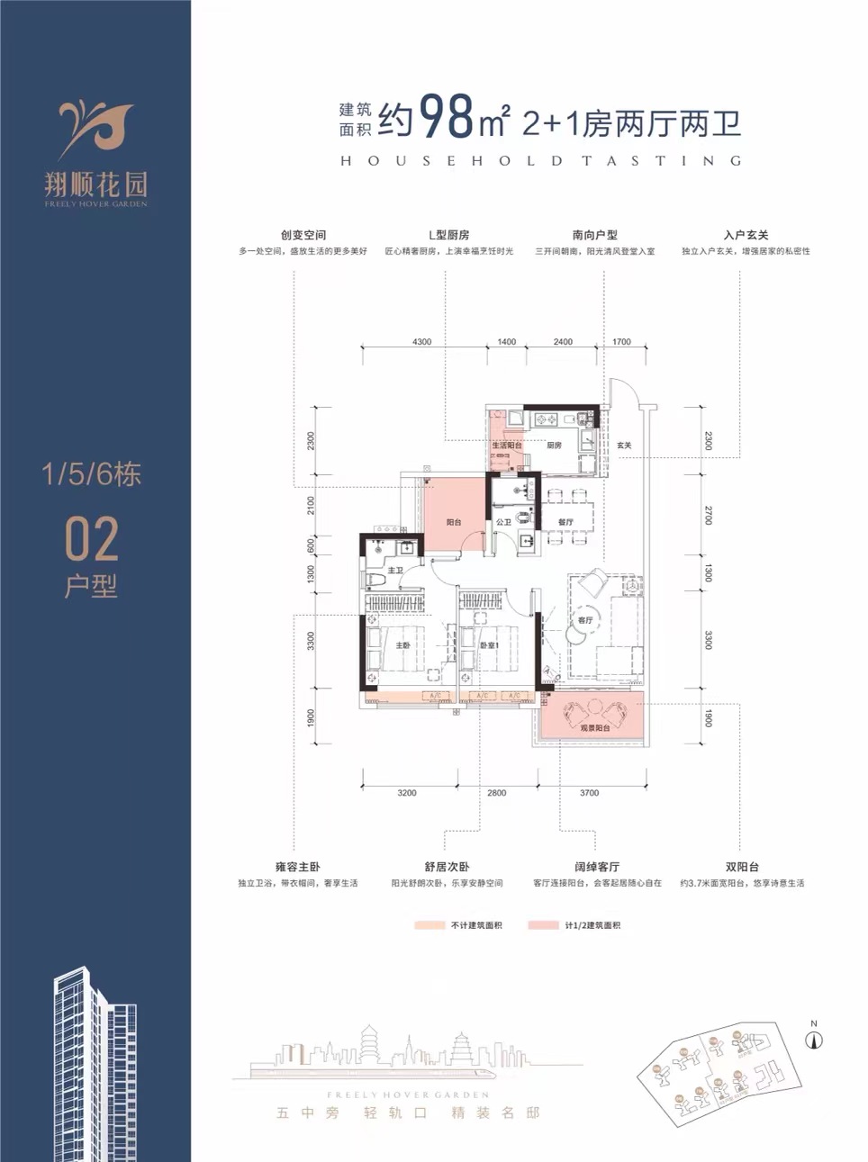 翔顺花园_效果图_主图_1