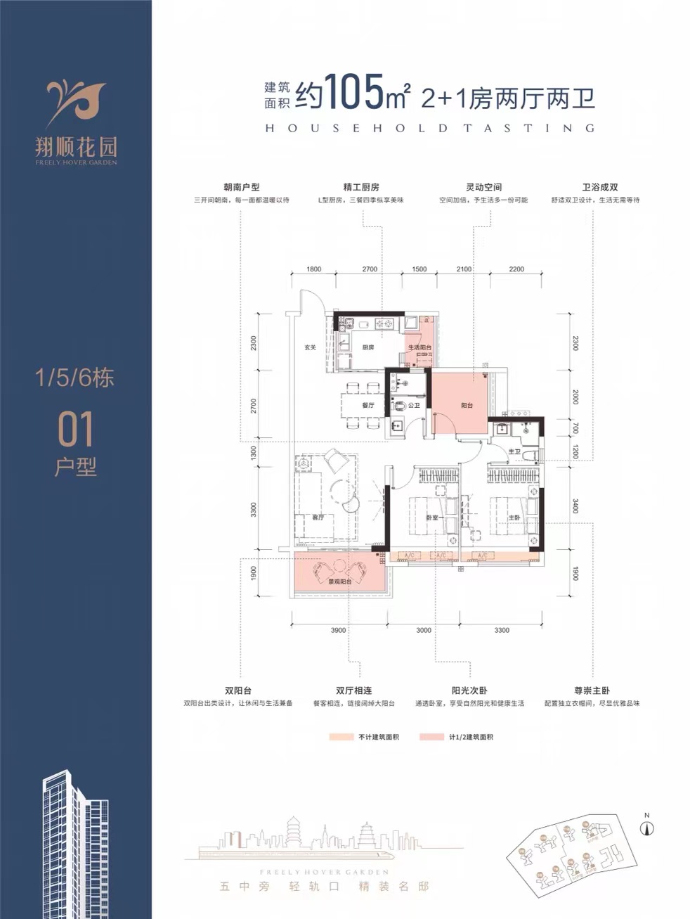 翔顺花园_效果图_主图_1