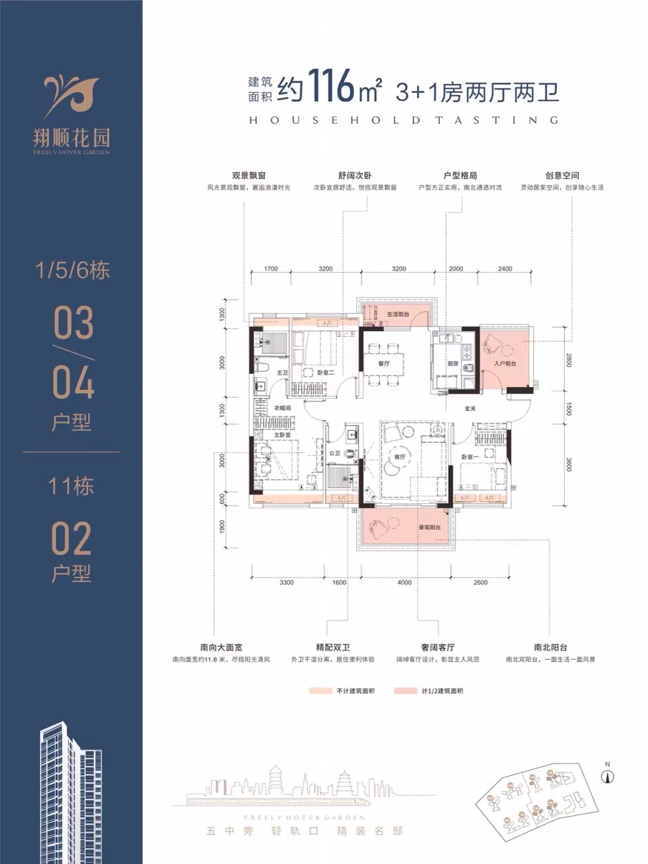 翔顺花园_效果图_主图_1