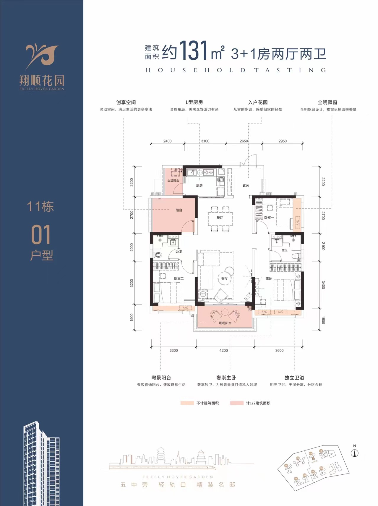 翔顺花园_效果图_主图_1