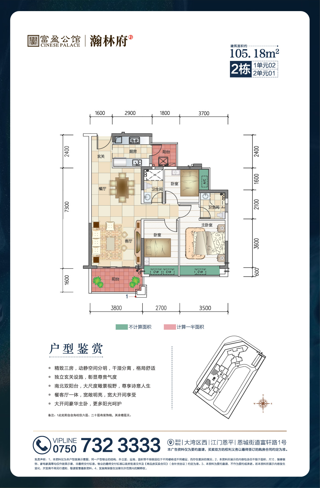 恩平富盈公馆_效果图_主图_1