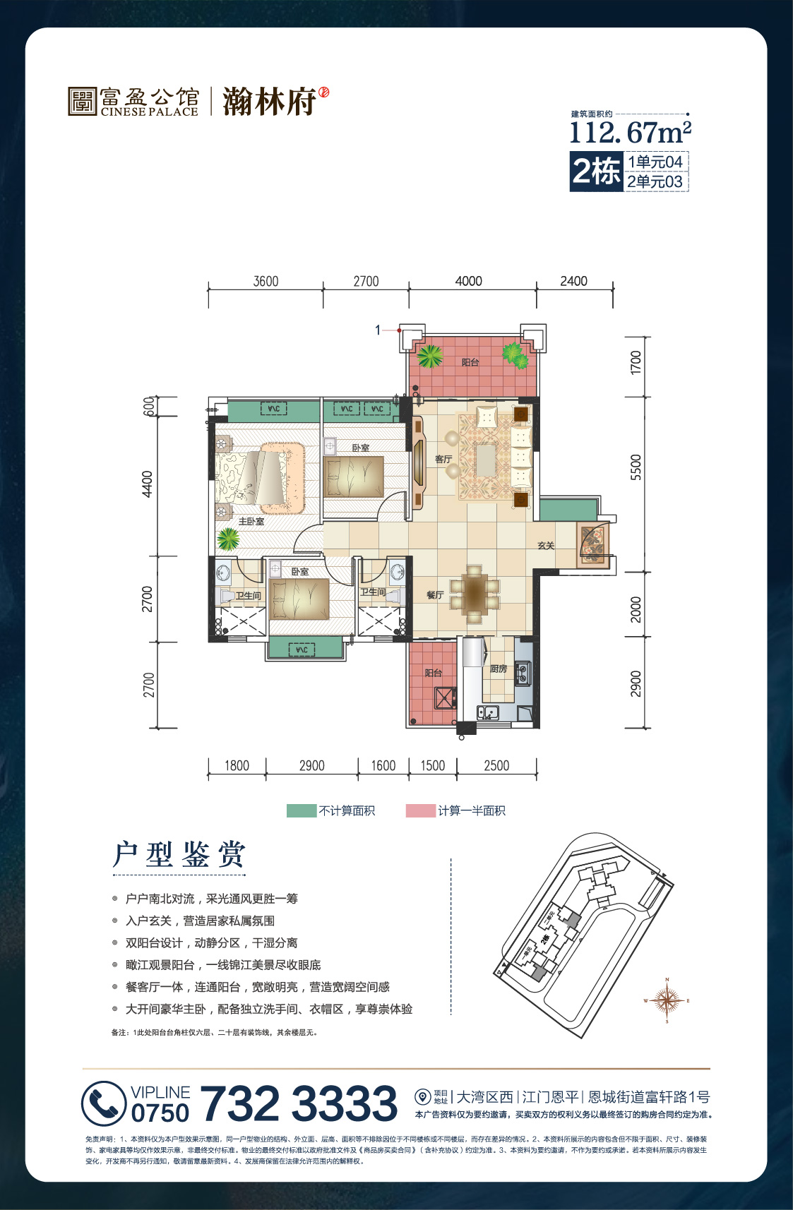 恩平富盈公馆_效果图_主图_1