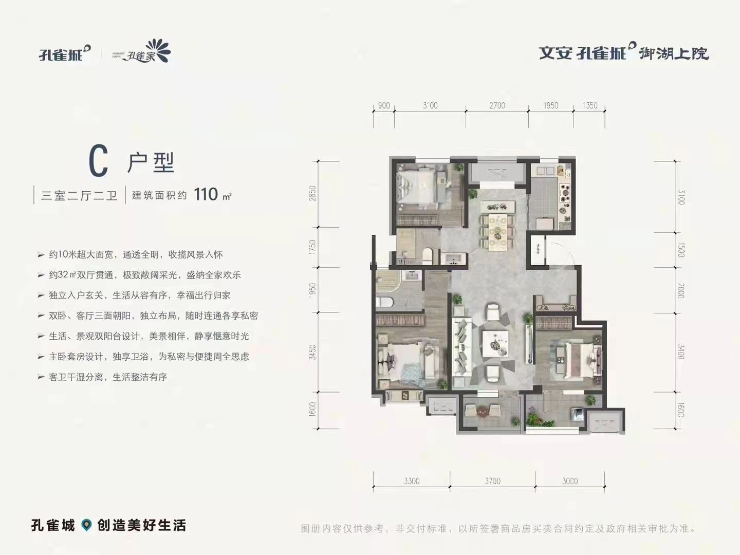 文安孔雀城御湖上院_效果图_主图_1