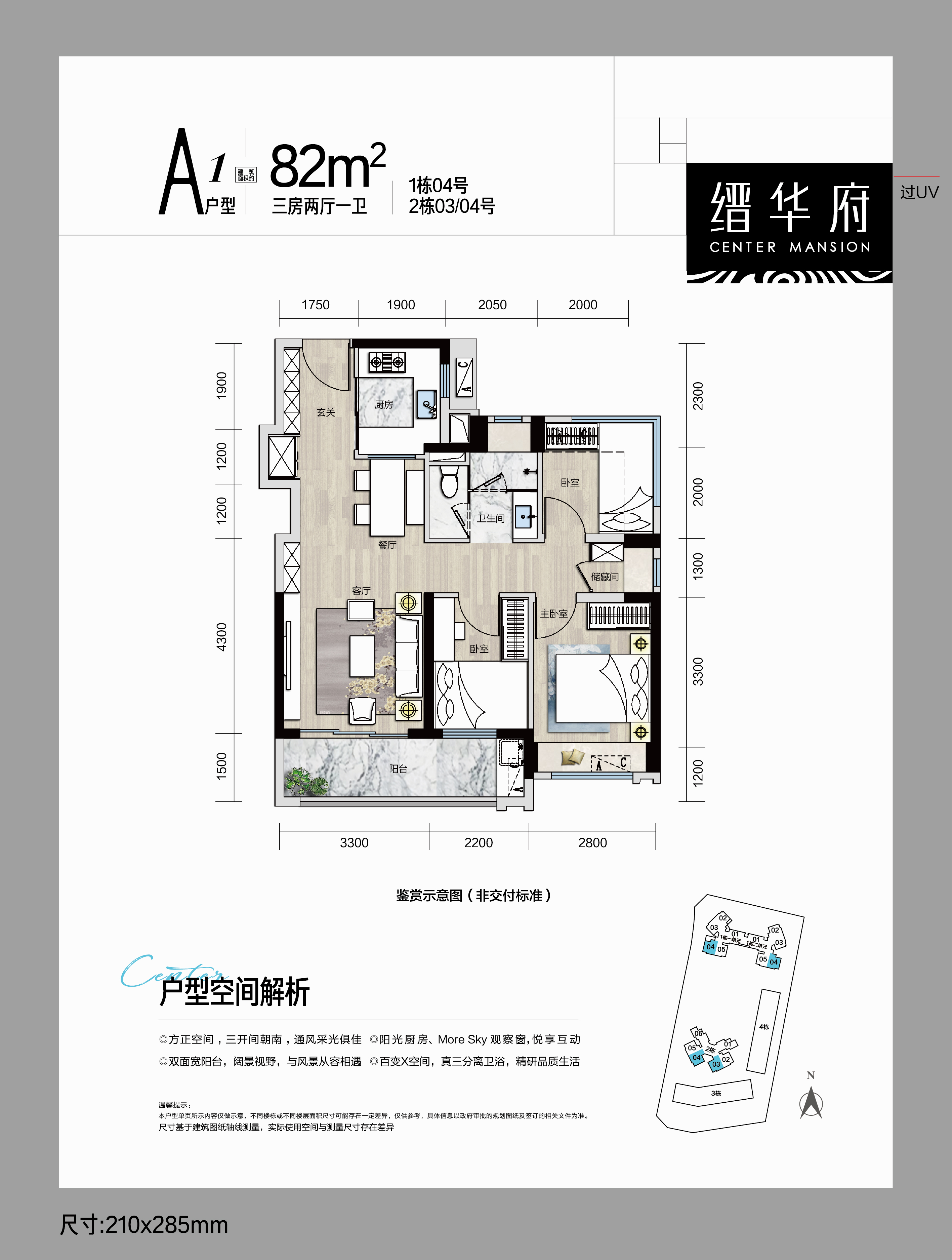 缙华府_效果图_主图_1