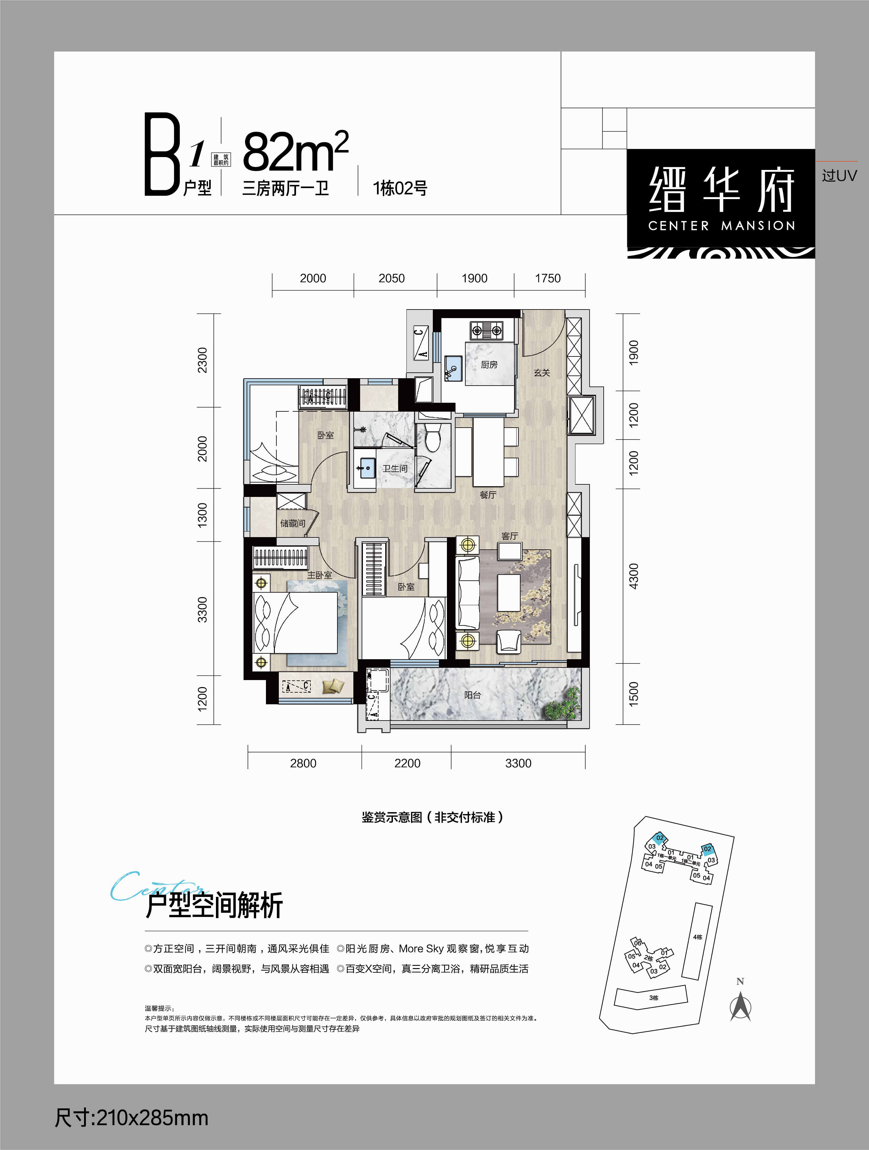 缙华府_效果图_主图_1