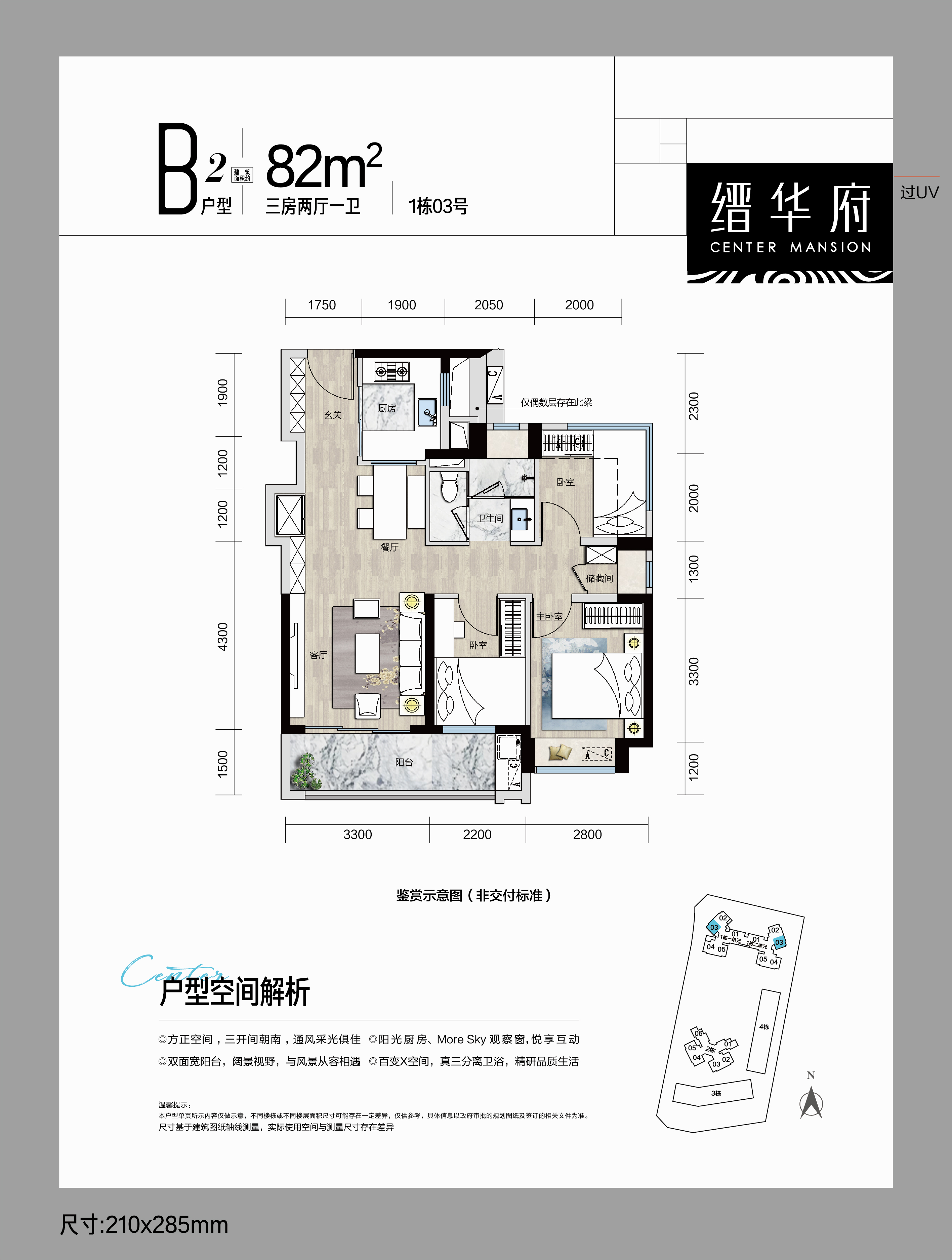 缙华府_效果图_主图_1