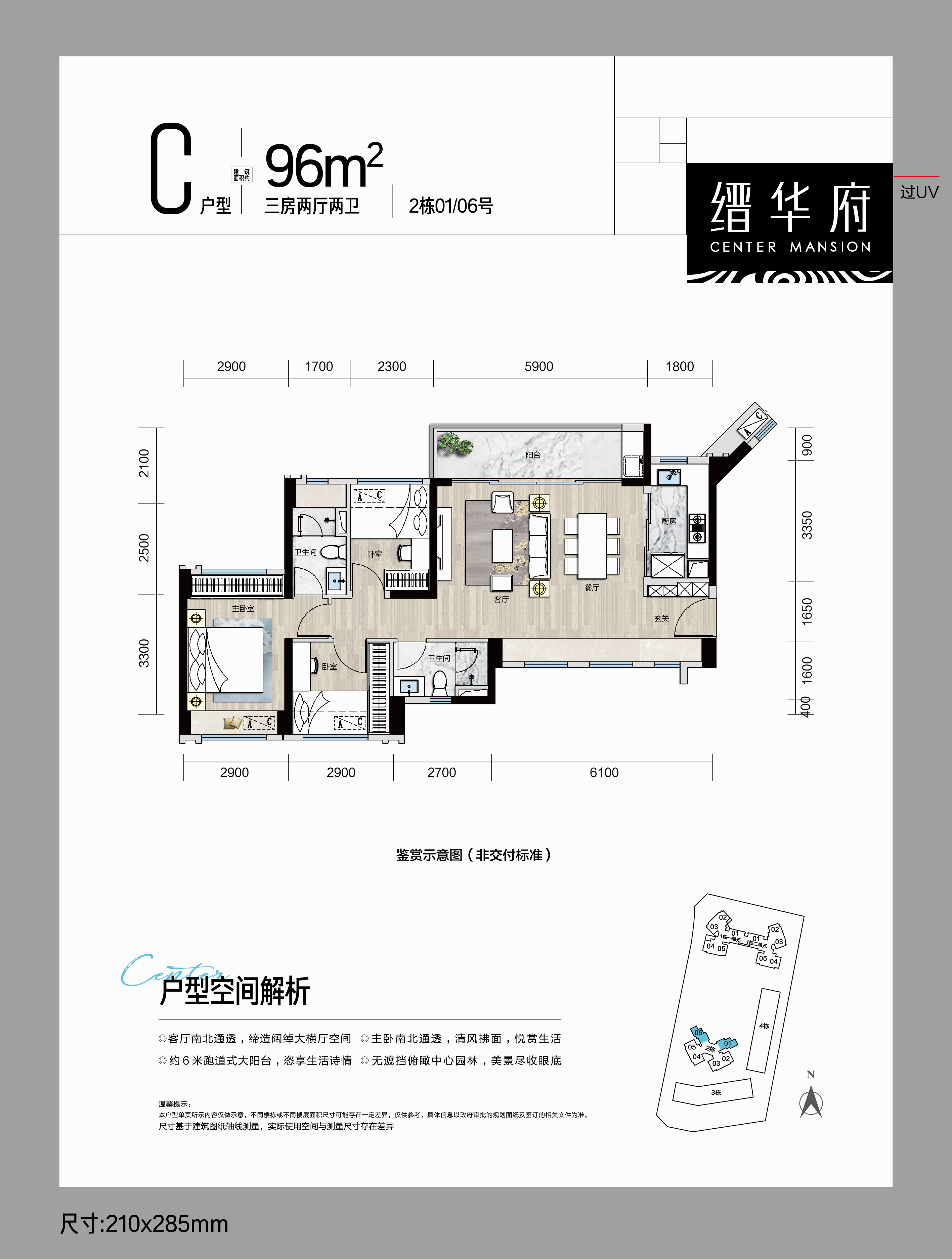 缙华府_效果图_主图_1