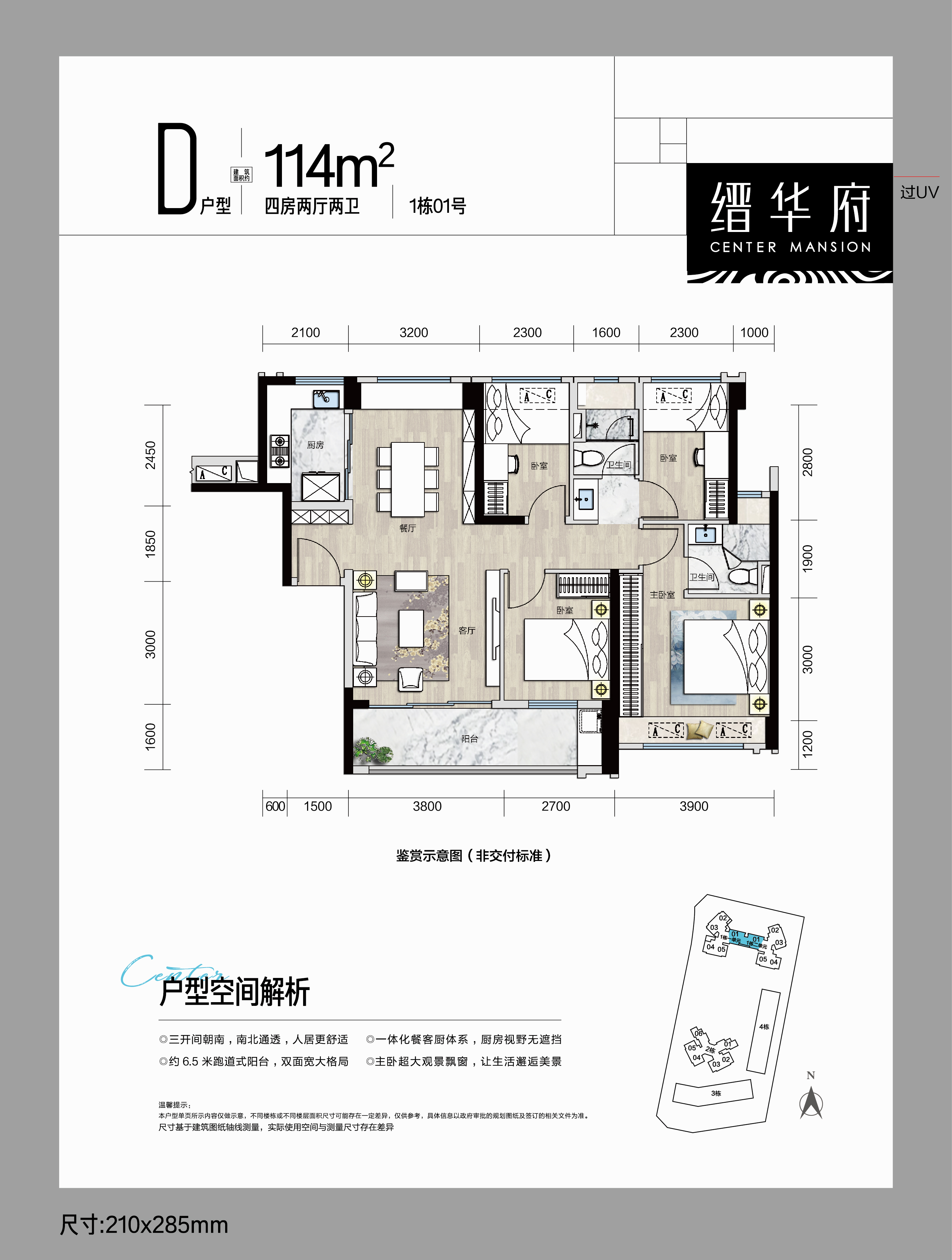 缙华府_效果图_主图_1