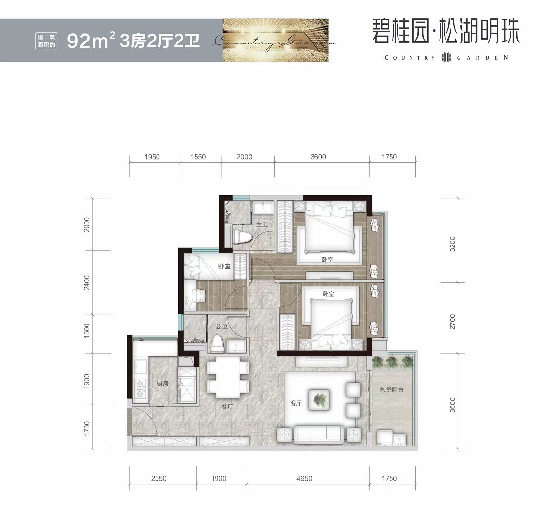 碧桂园松湖明珠_效果图_主图_1