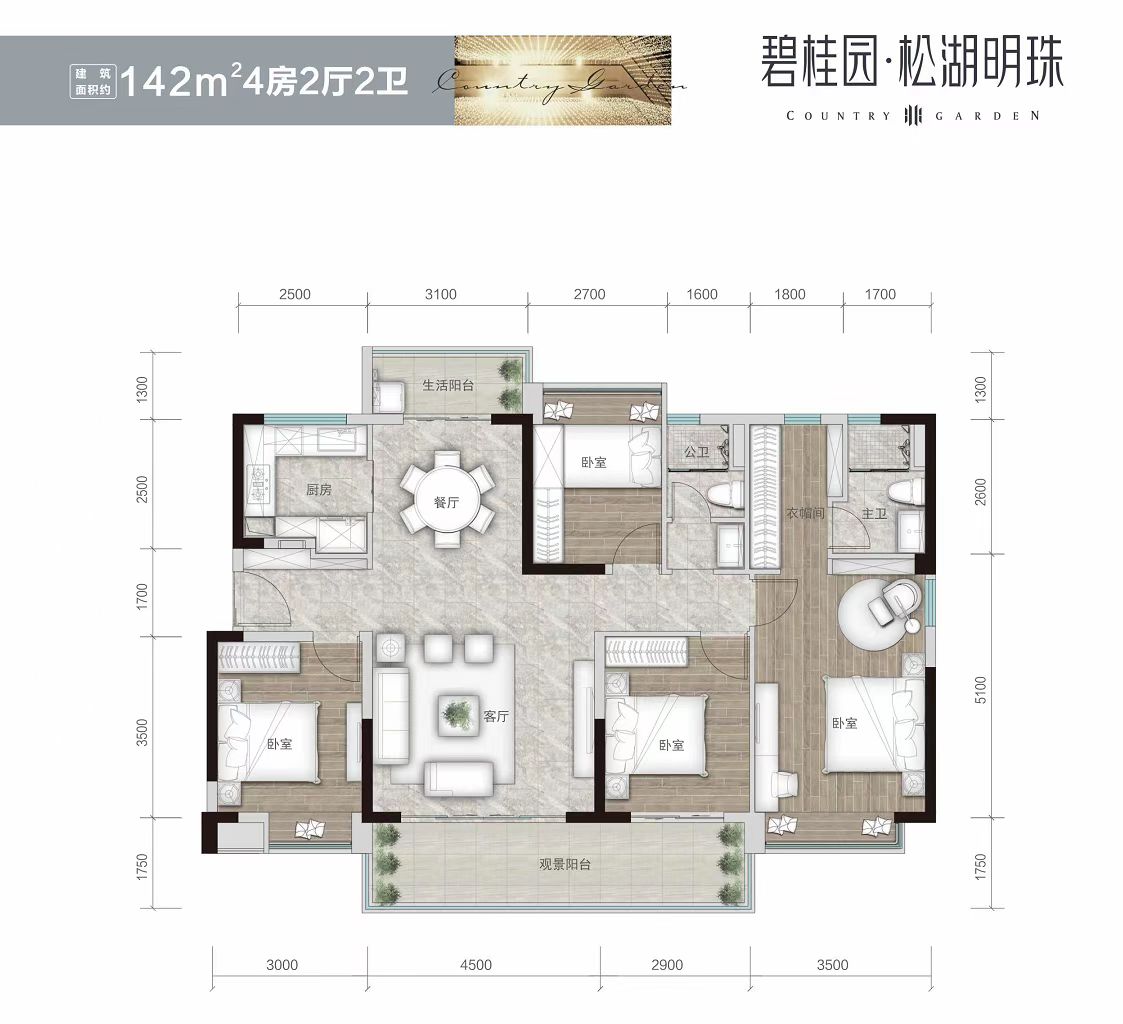 碧桂园松湖明珠_效果图_主图_1