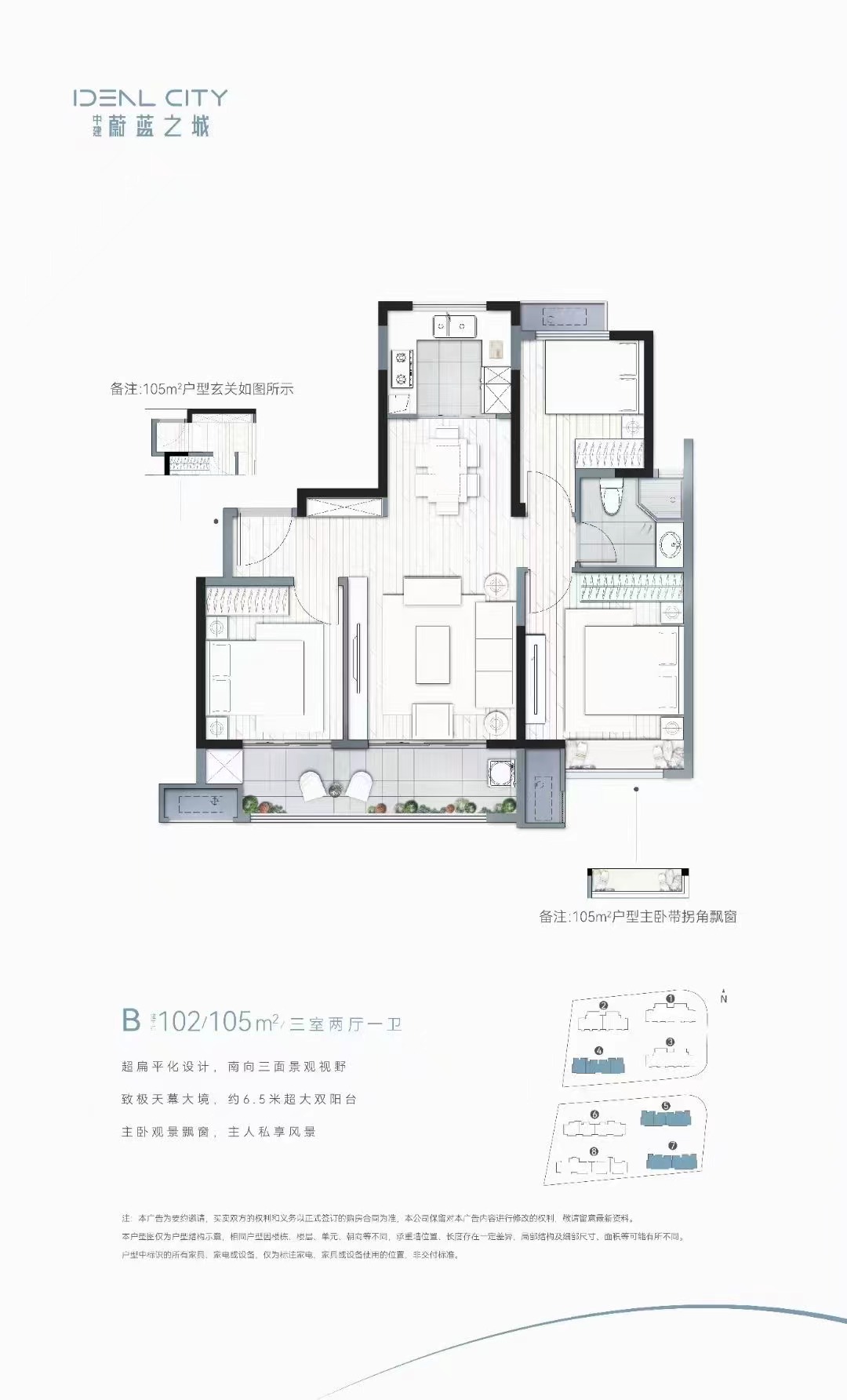 济南中建蔚蓝之城_效果图_主图_1