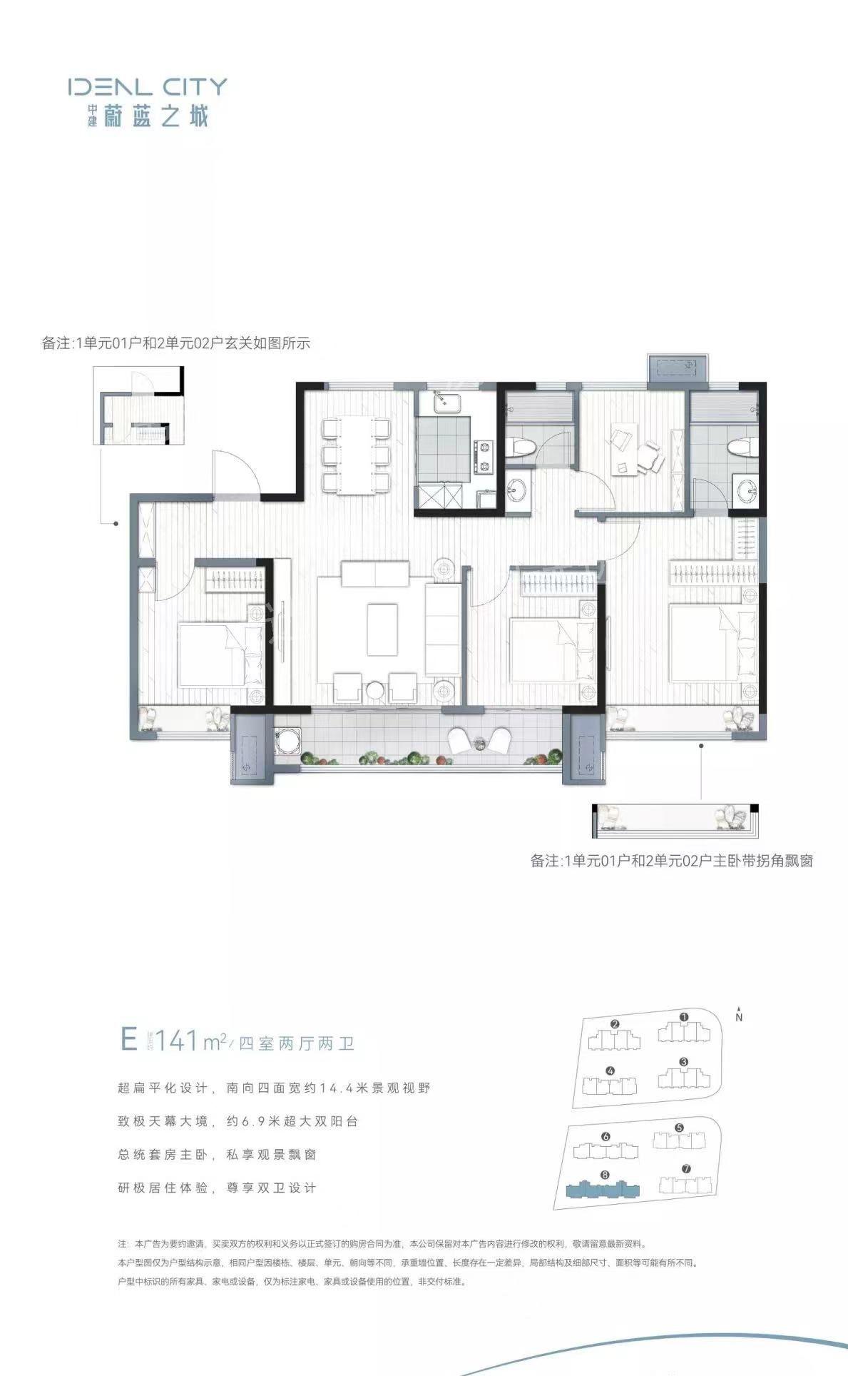 济南中建蔚蓝之城_效果图_主图_1