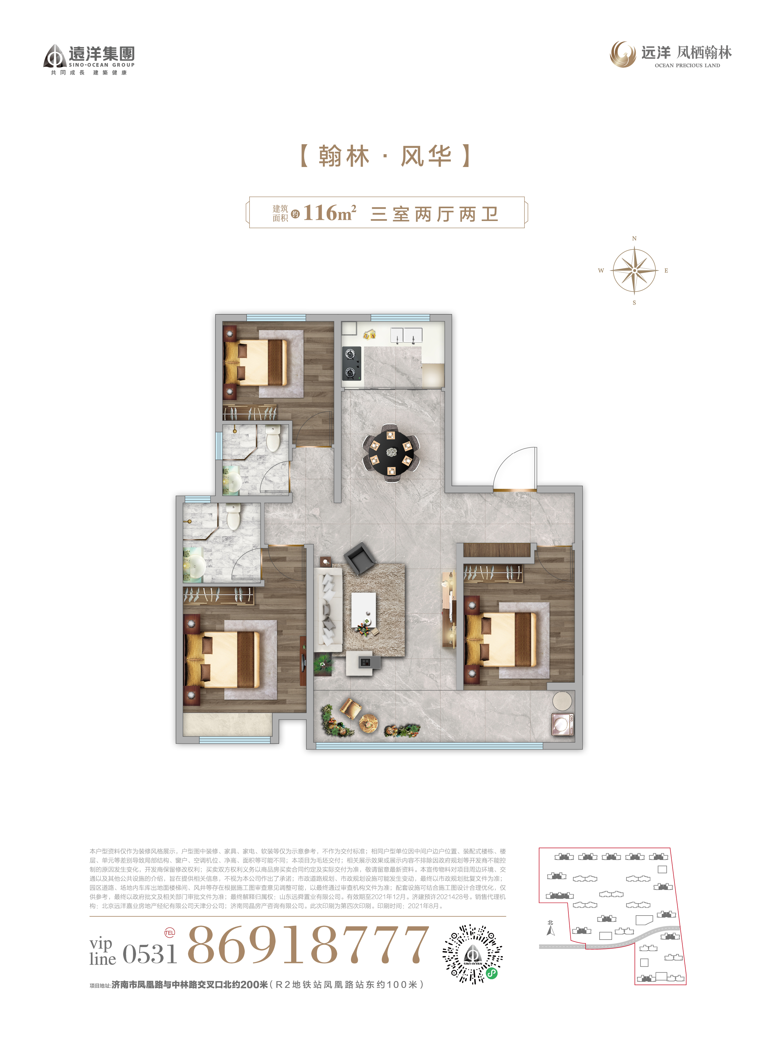 远洋凤栖翰林_效果图_主图_1