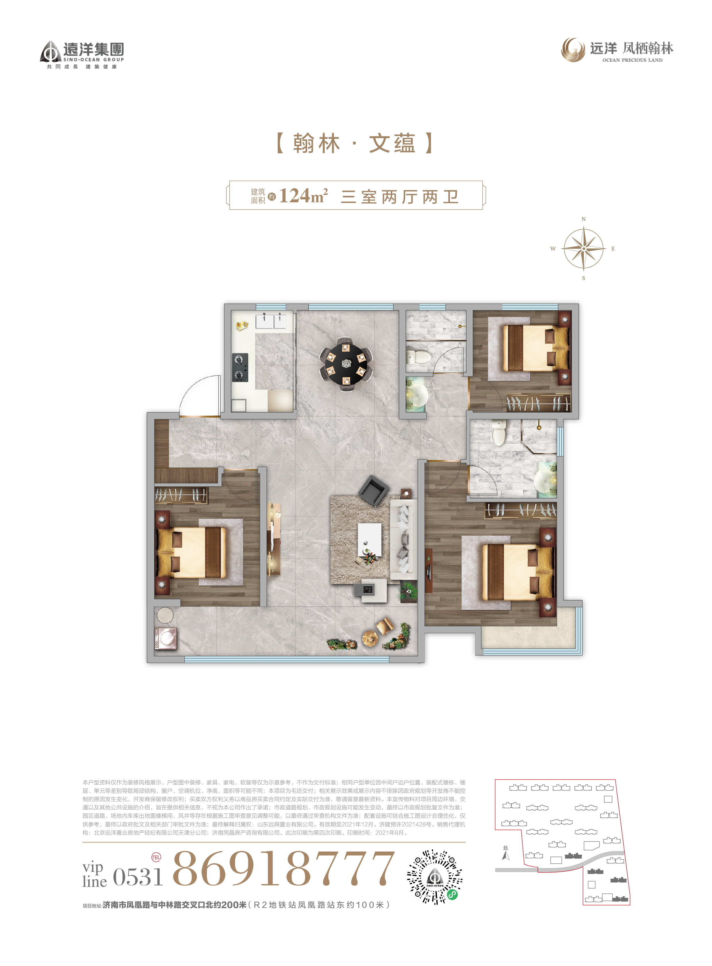远洋凤栖翰林_效果图_主图_1