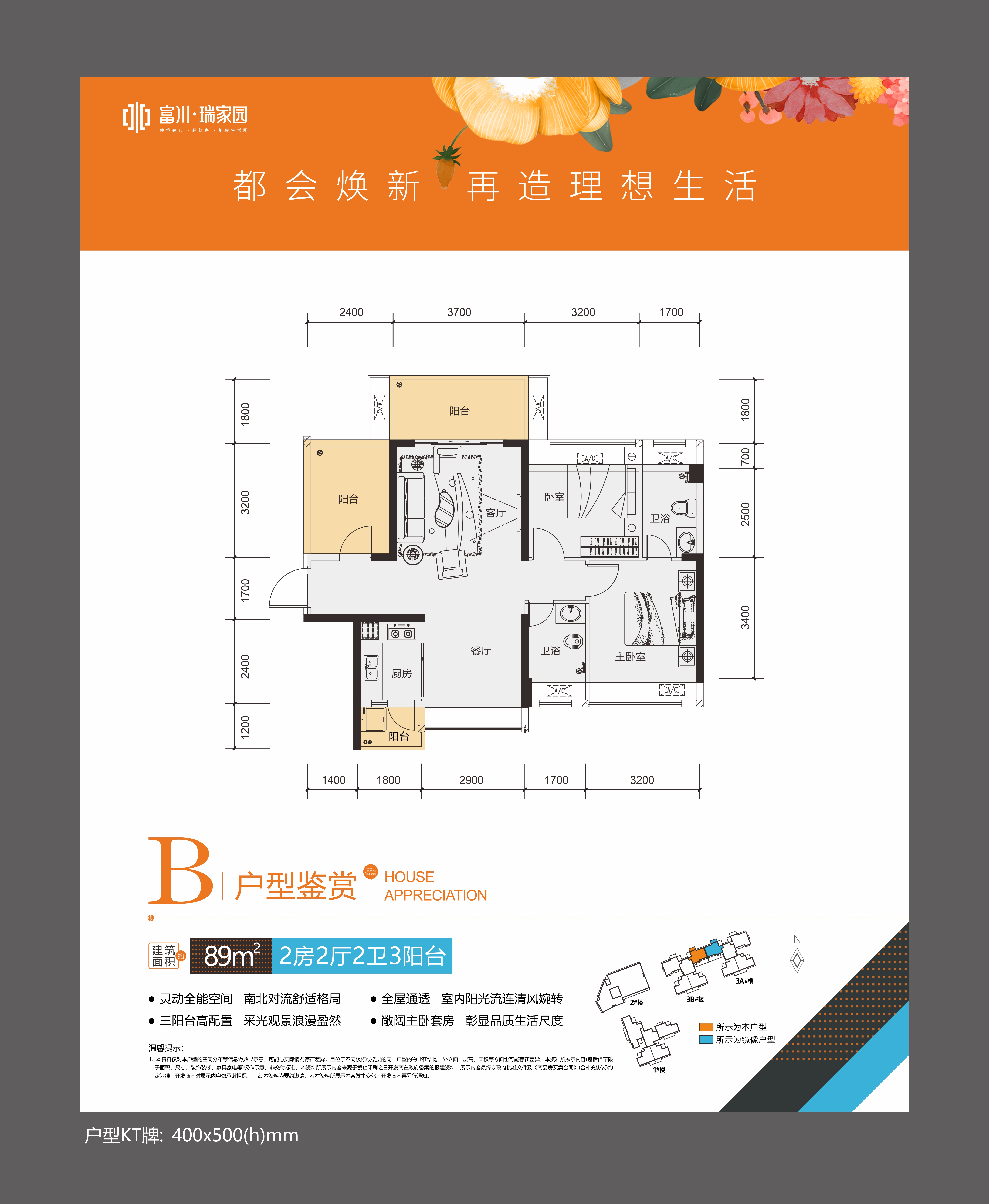 瑞家园_效果图_主图_1