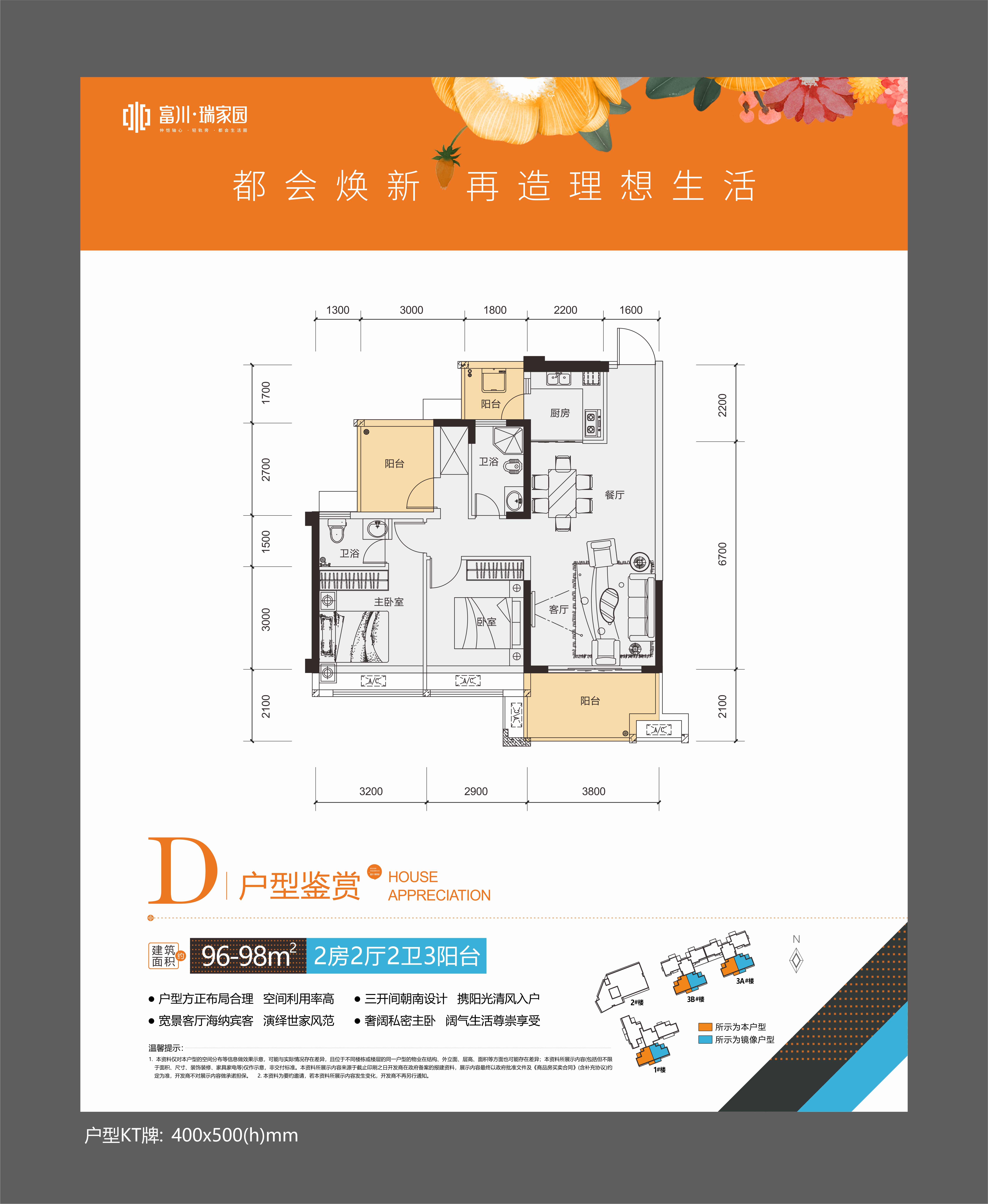 瑞家园_效果图_主图_1