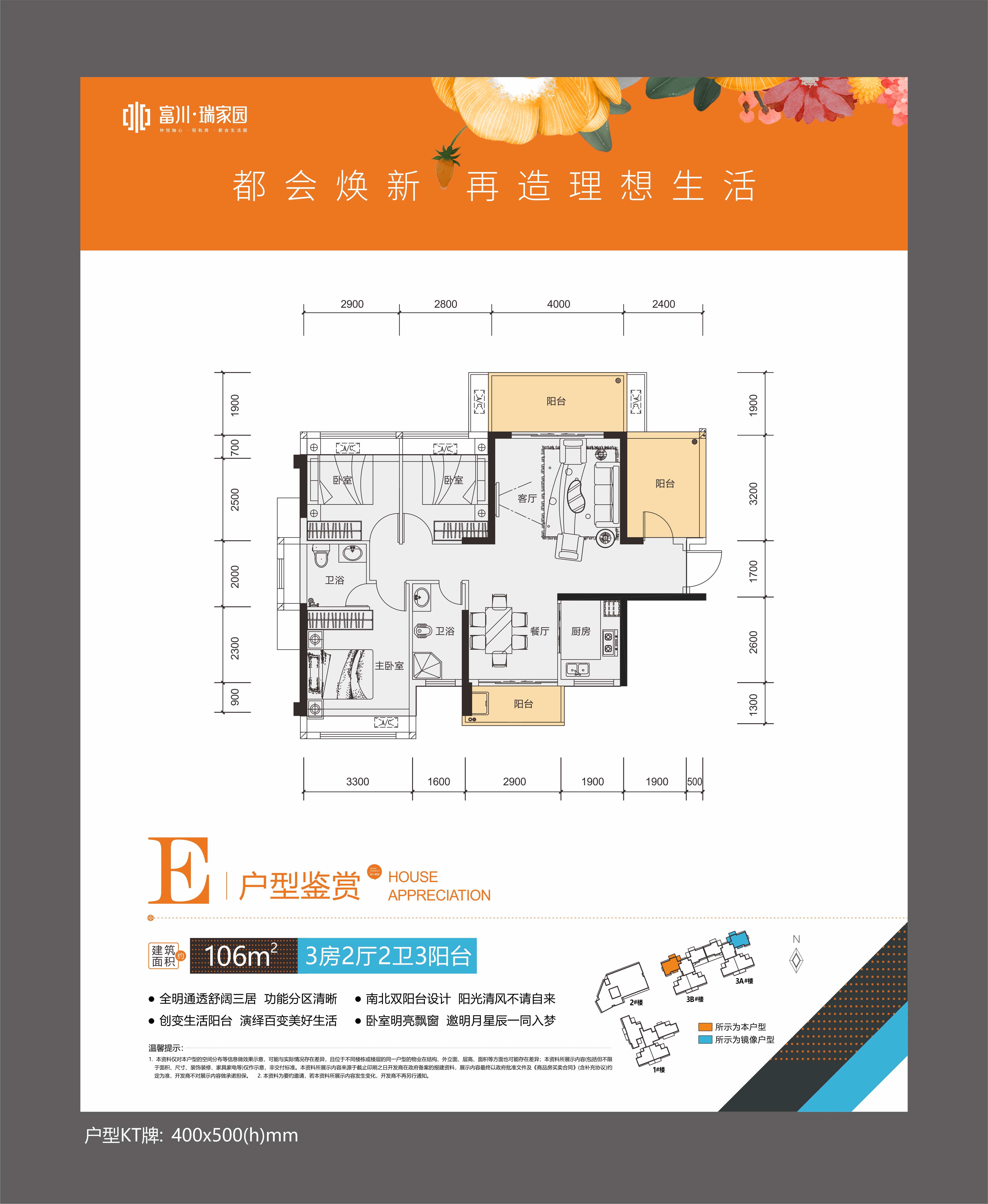 瑞家园_效果图_主图_1