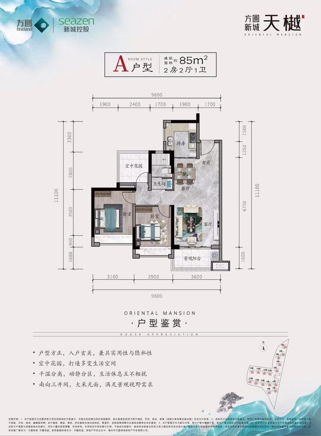 方圆新城天樾花园_效果图_主图_1