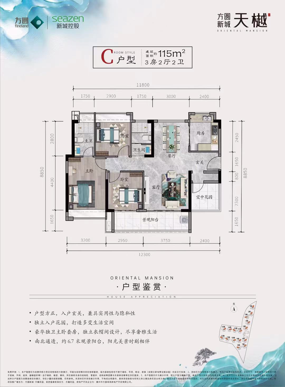 方圆新城天樾花园_效果图_主图_1