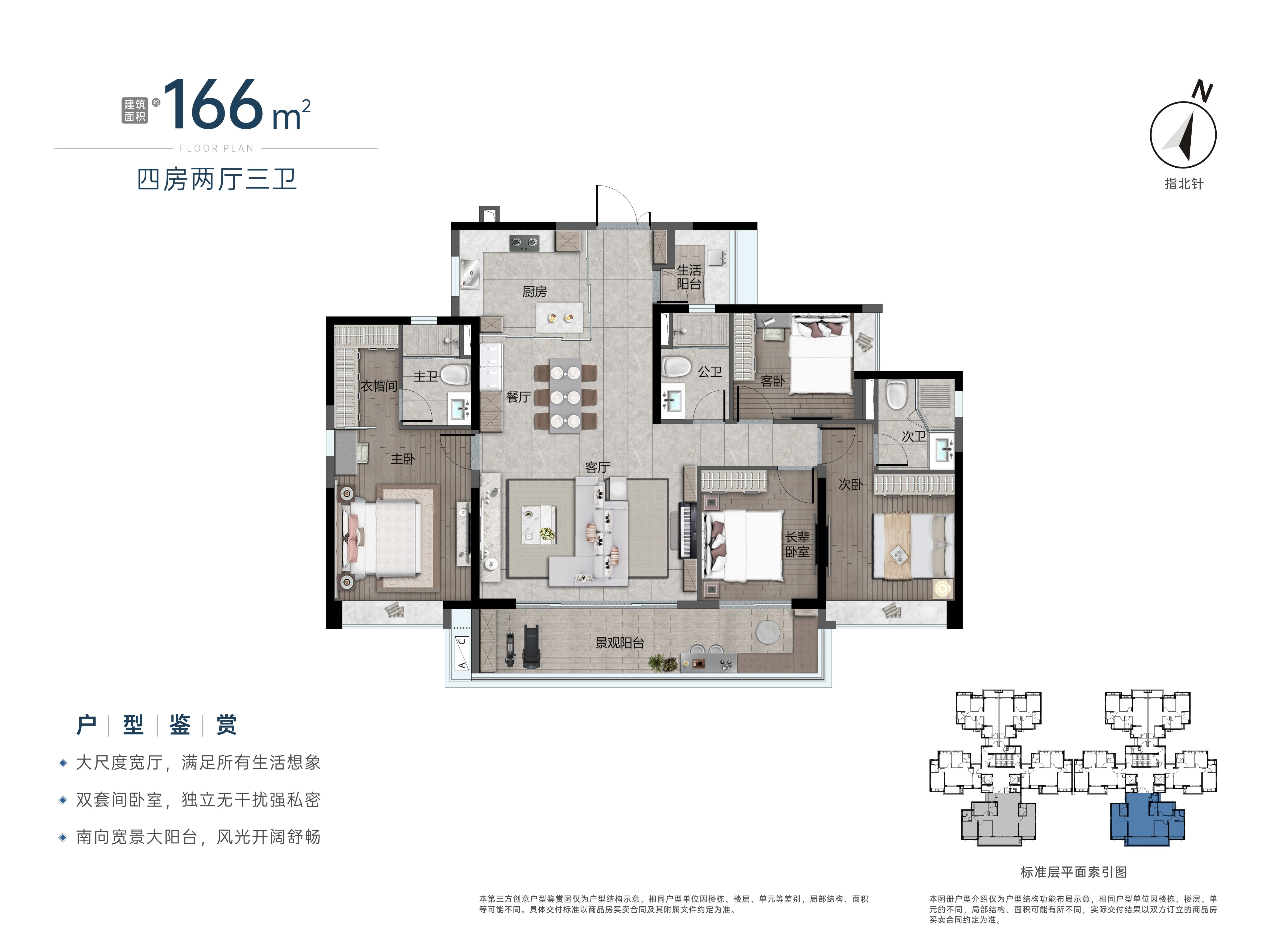 万科幸福誉_效果图_主图_1