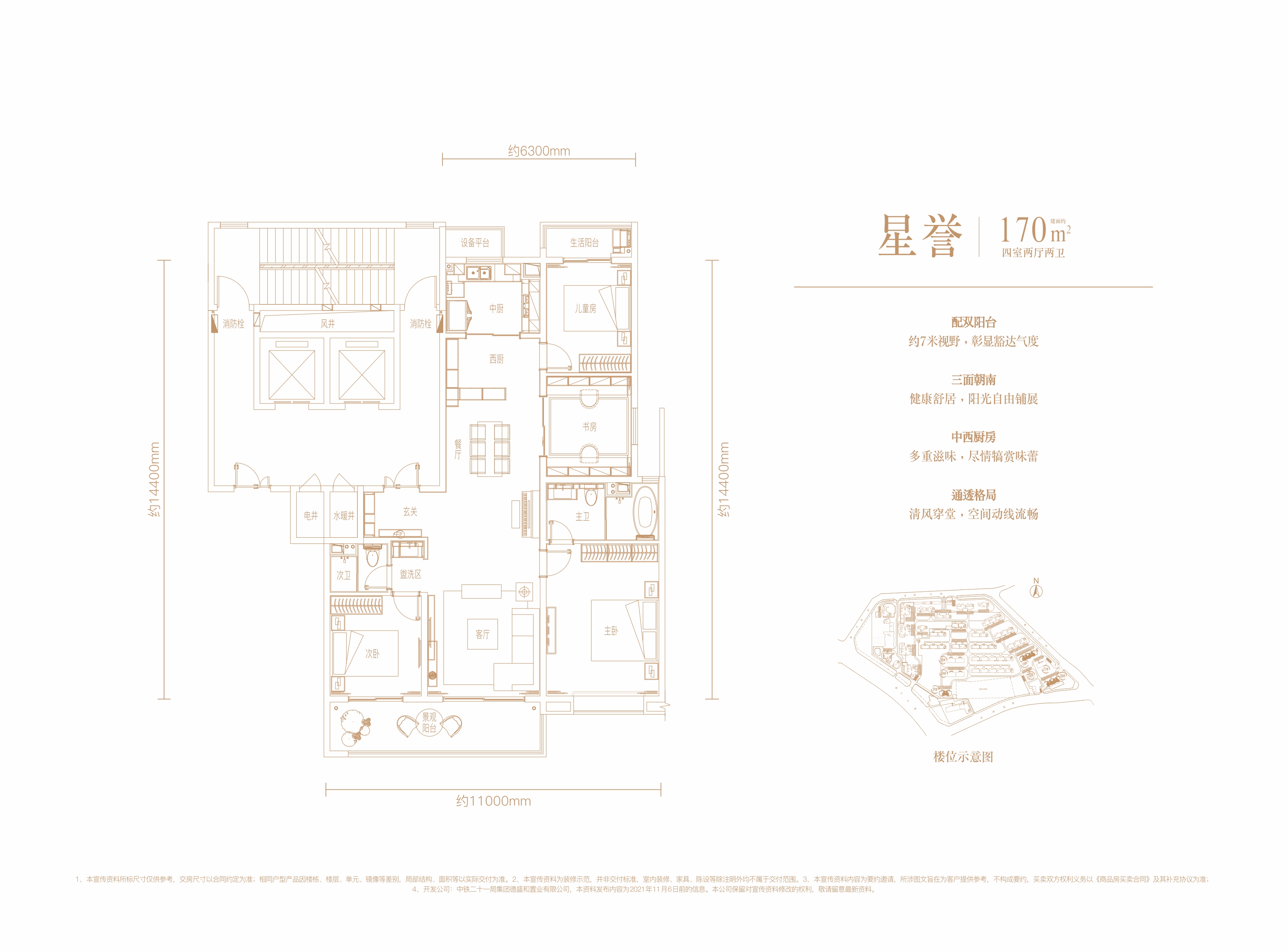 西安万科翡翠国际_效果图_主图_1