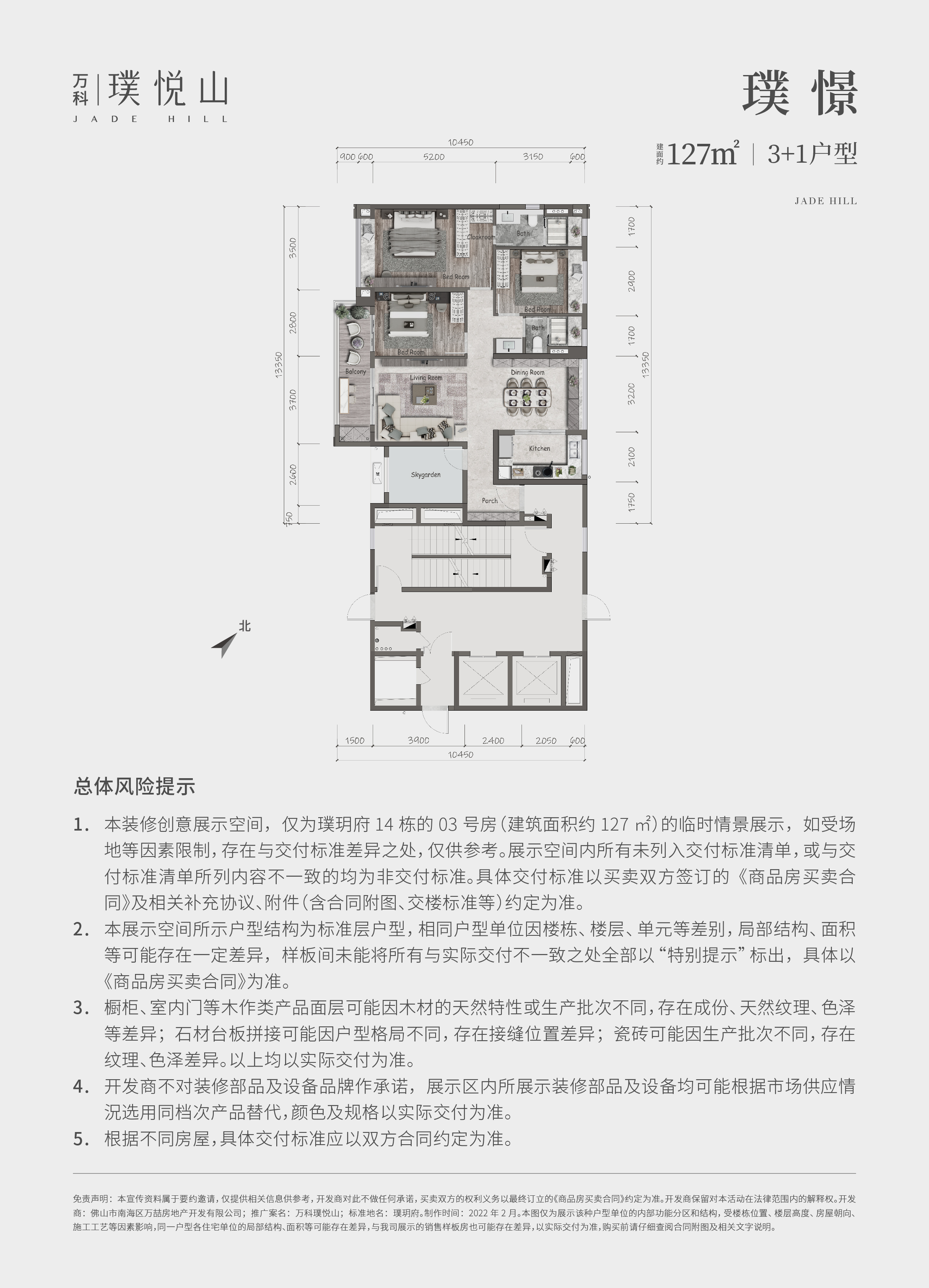 万科璞悦山_效果图_主图_1