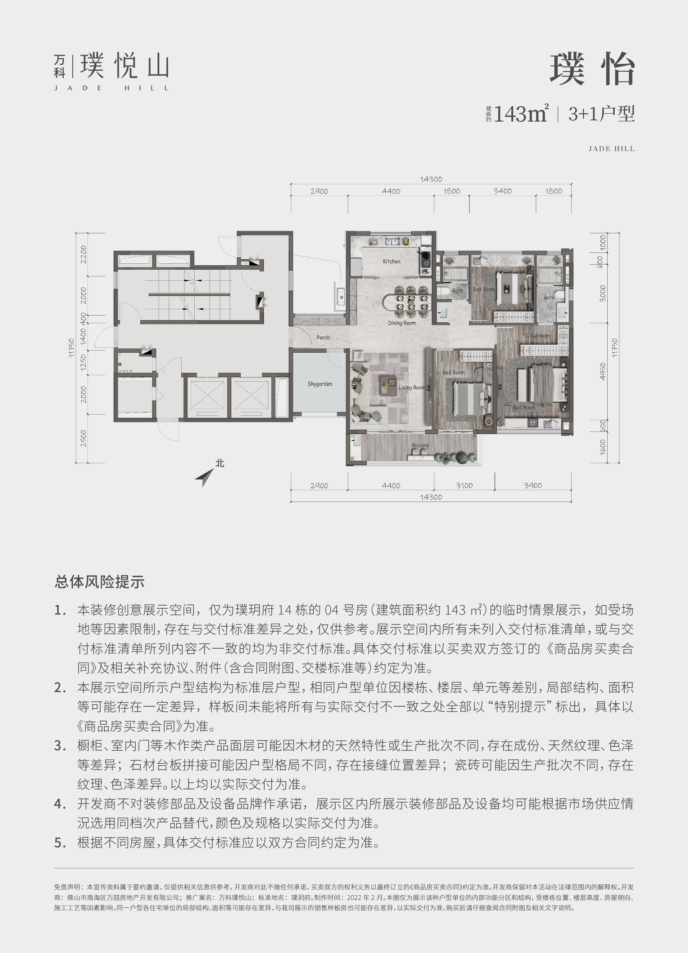 万科璞悦山_效果图_主图_1