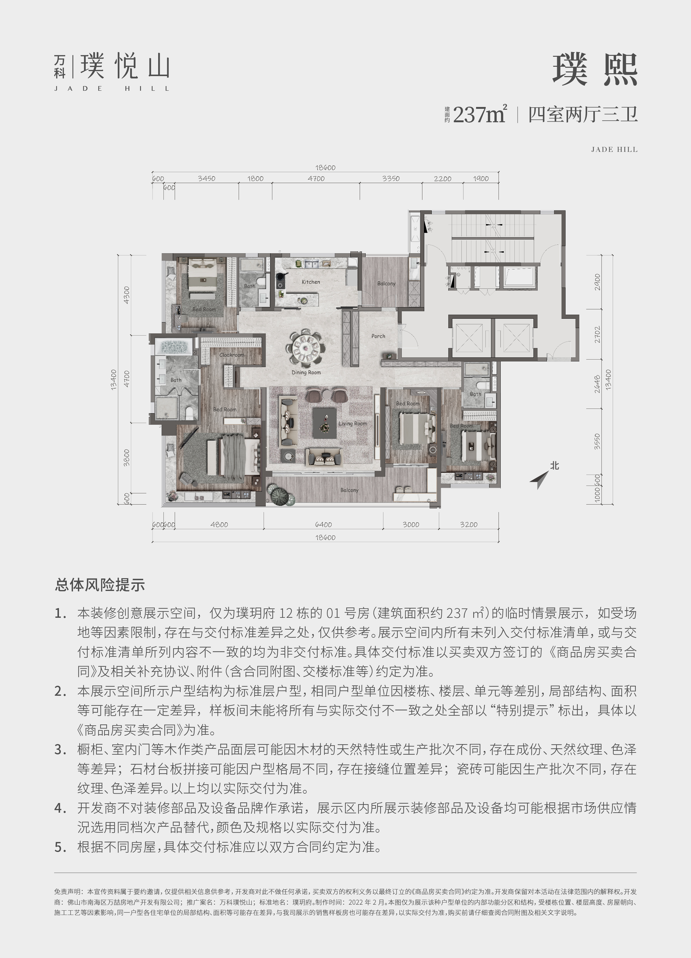 万科璞悦山_效果图_主图_1