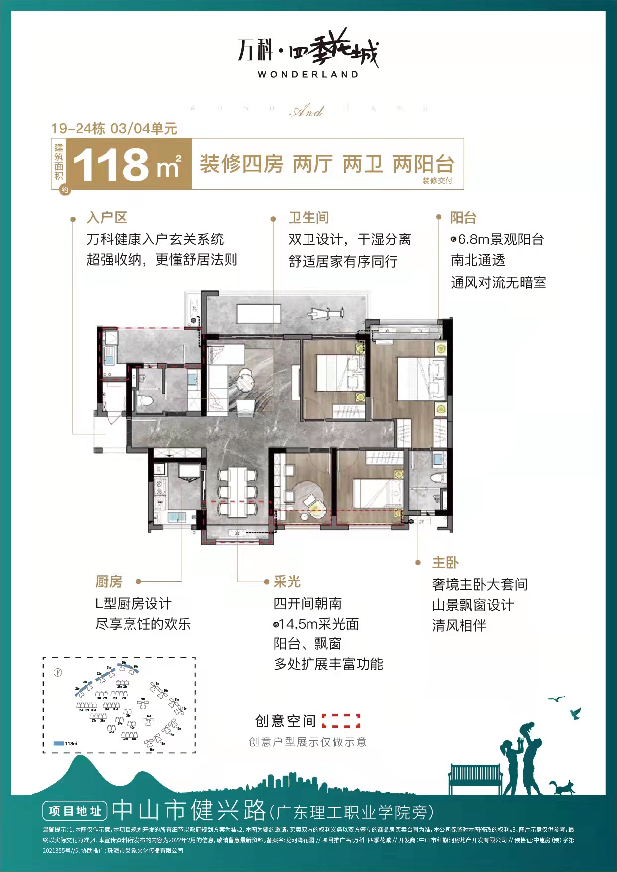 万科四季花城_效果图_主图_1