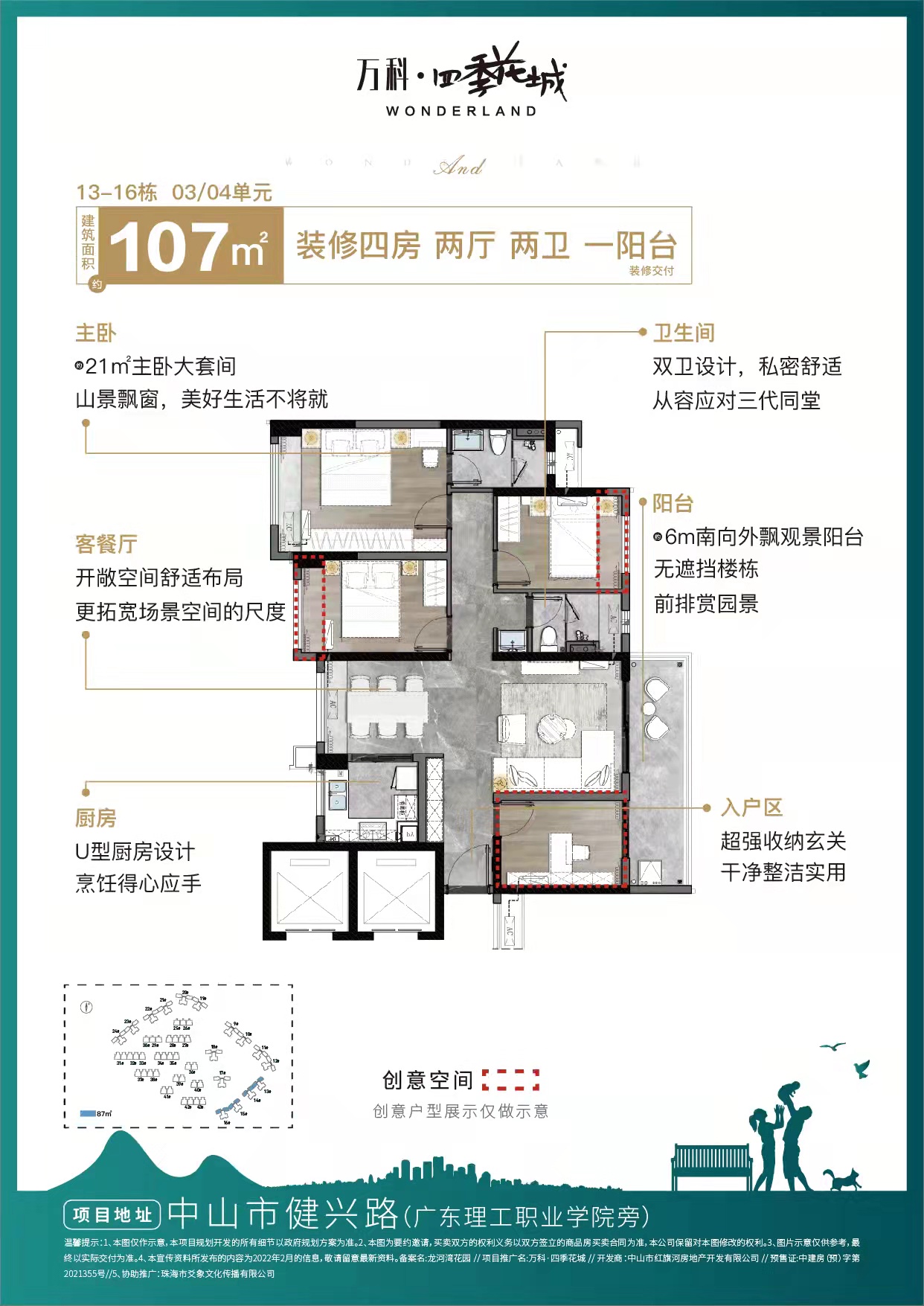 万科四季花城_效果图_主图_1