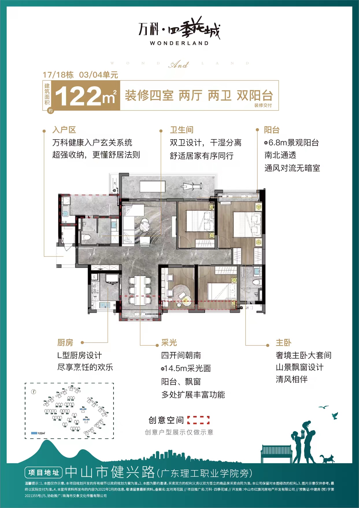 万科四季花城_效果图_主图_1