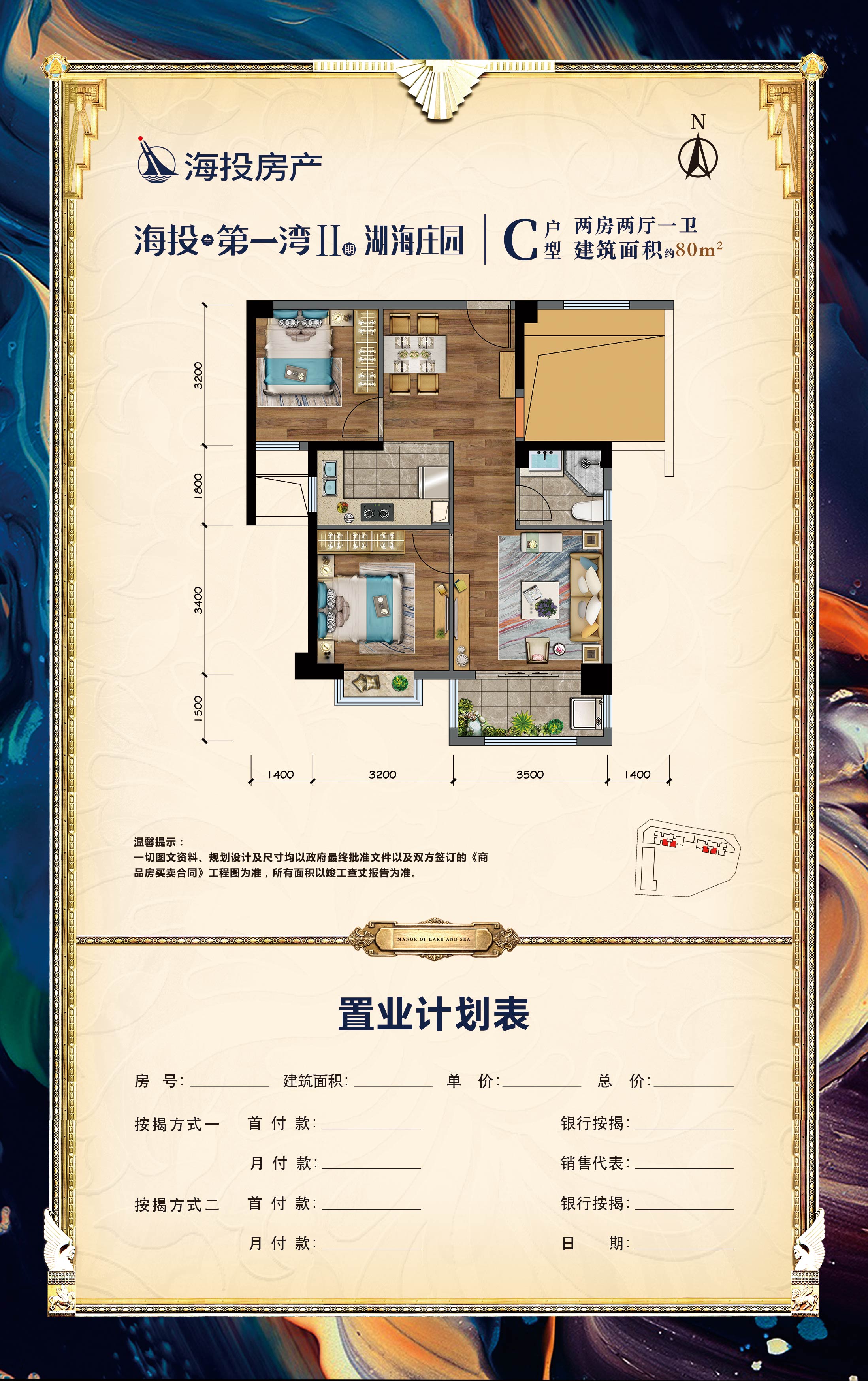 海投湖海庄园_效果图_主图_1