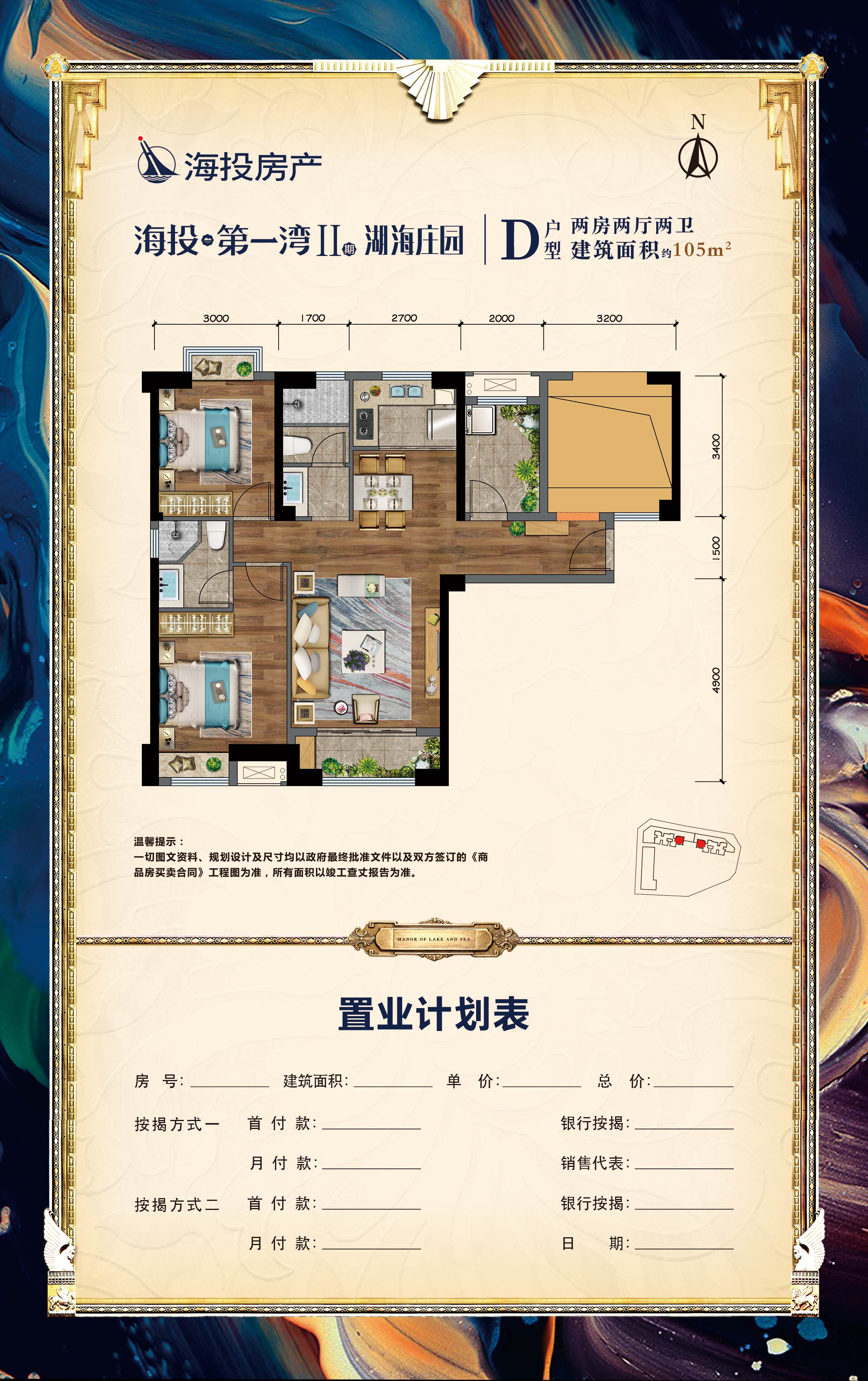海投湖海庄园_效果图_主图_1