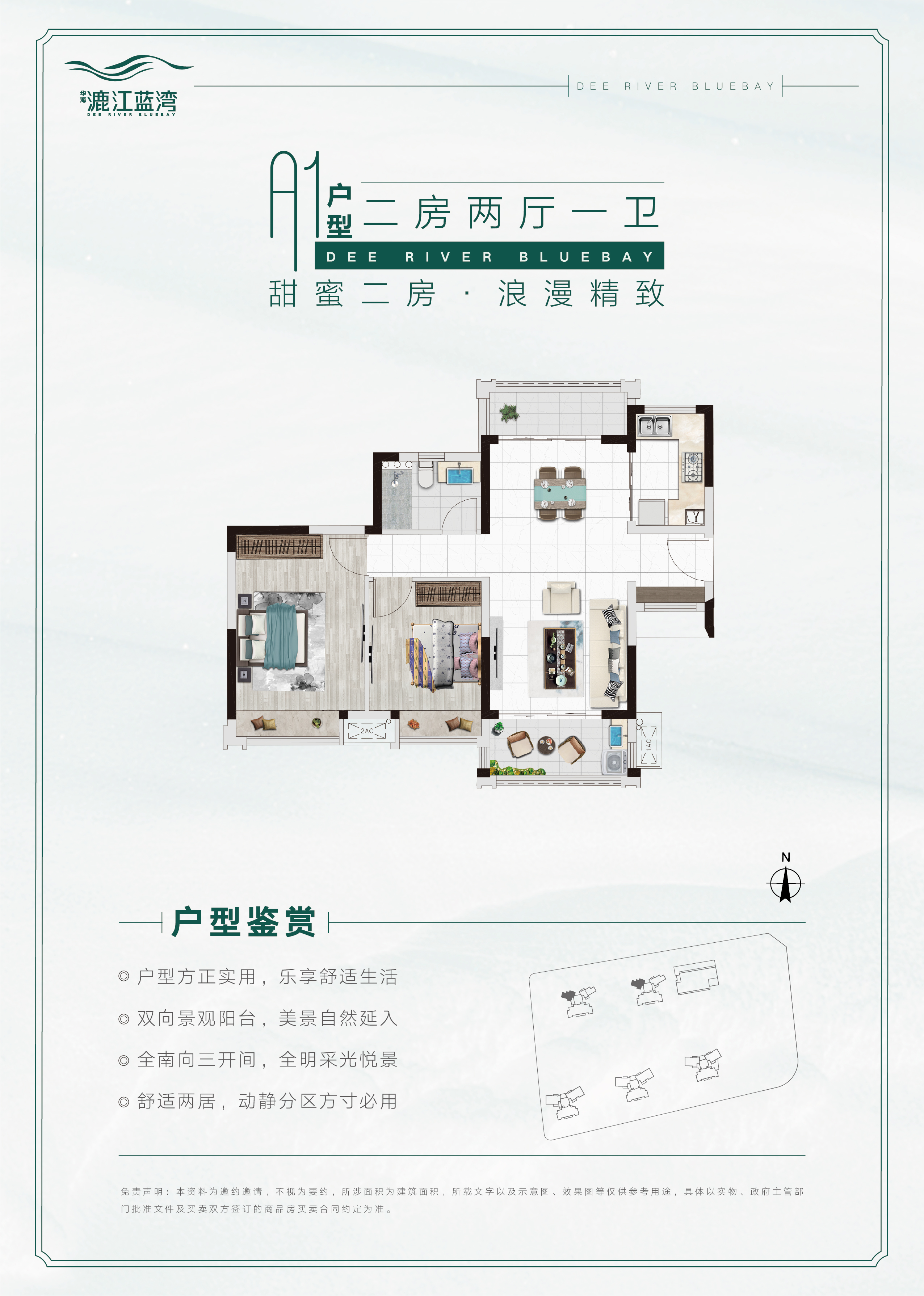 漉江蓝湾_效果图_主图_1