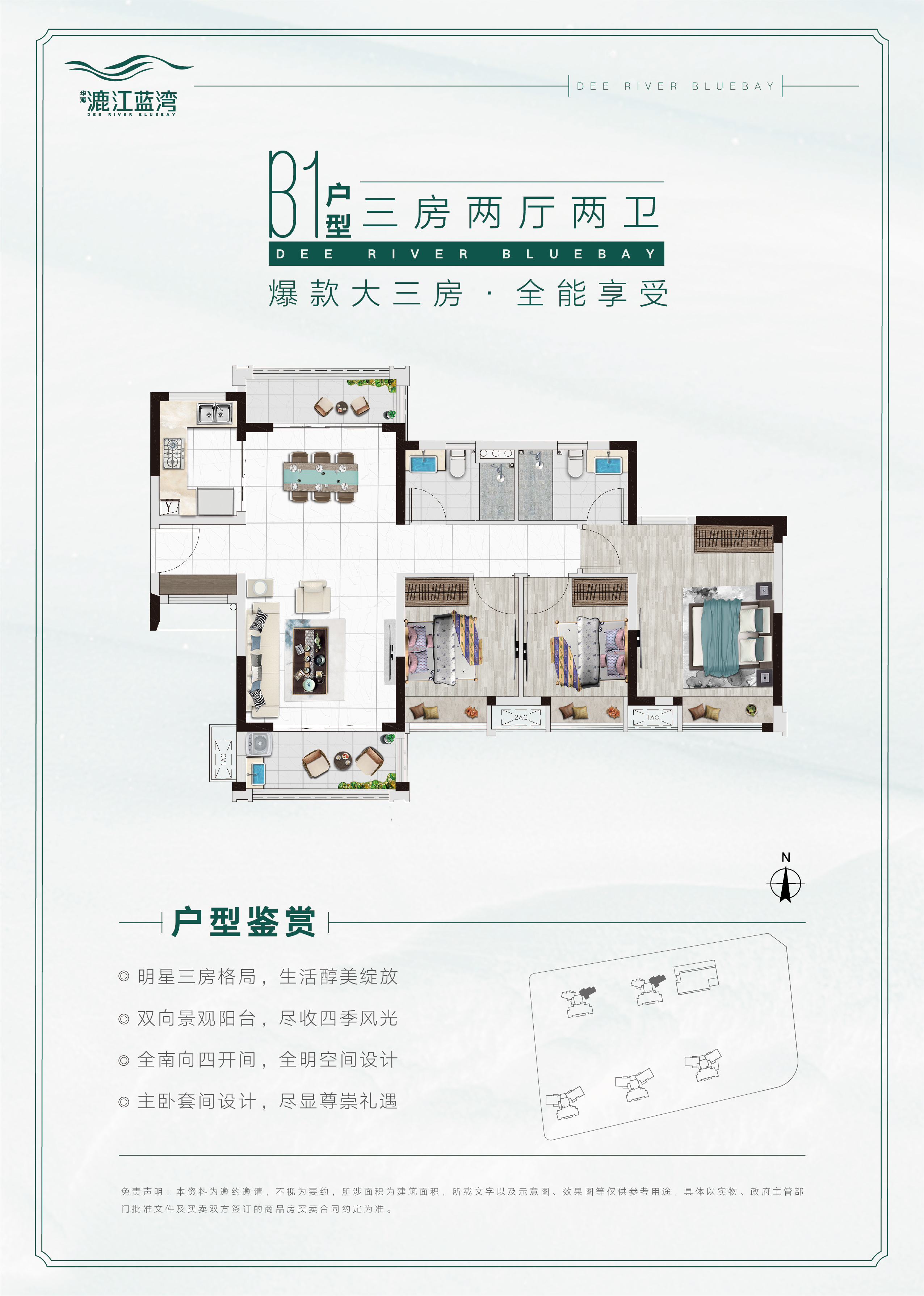 漉江蓝湾_效果图_主图_1