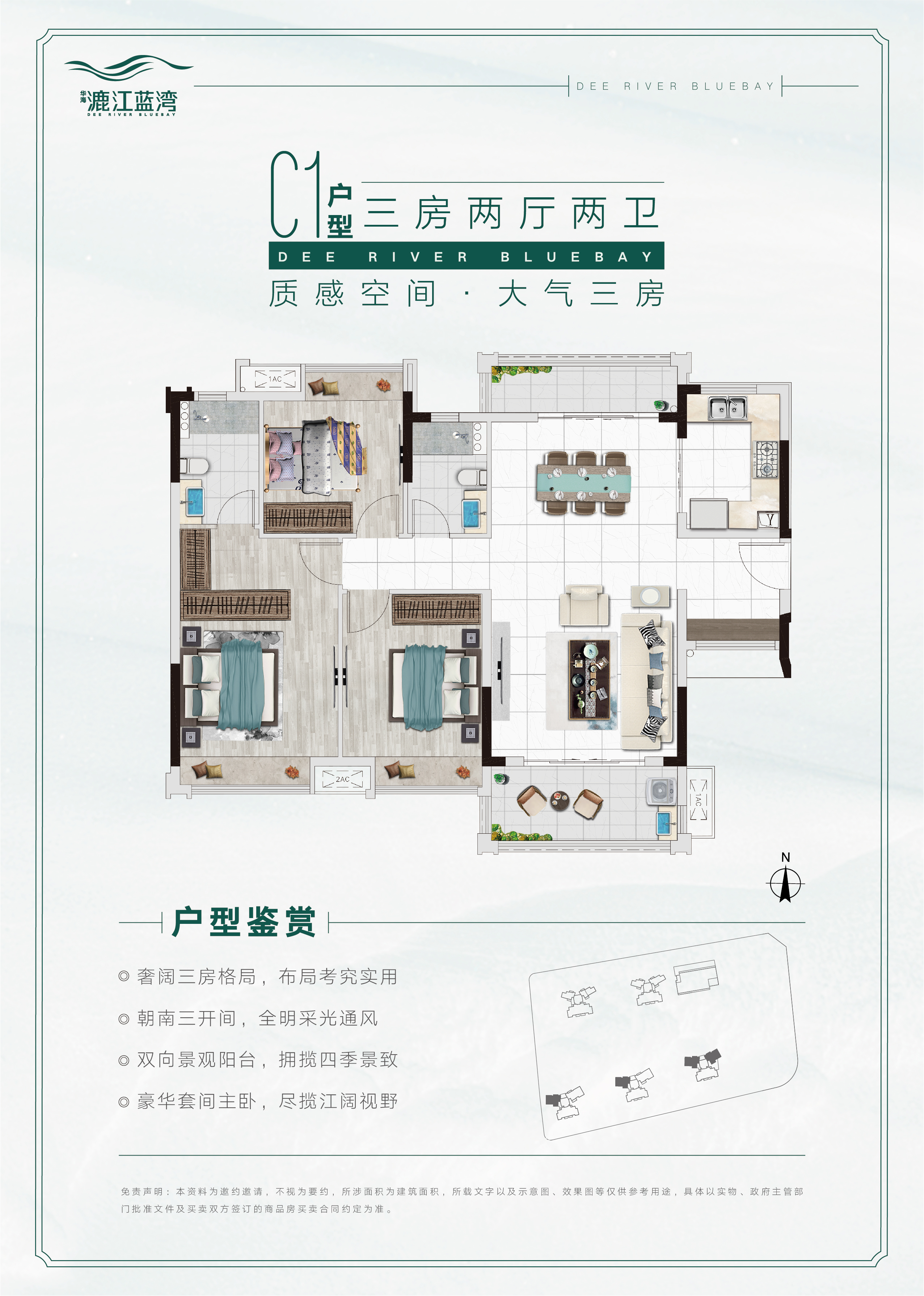 漉江蓝湾_效果图_主图_1