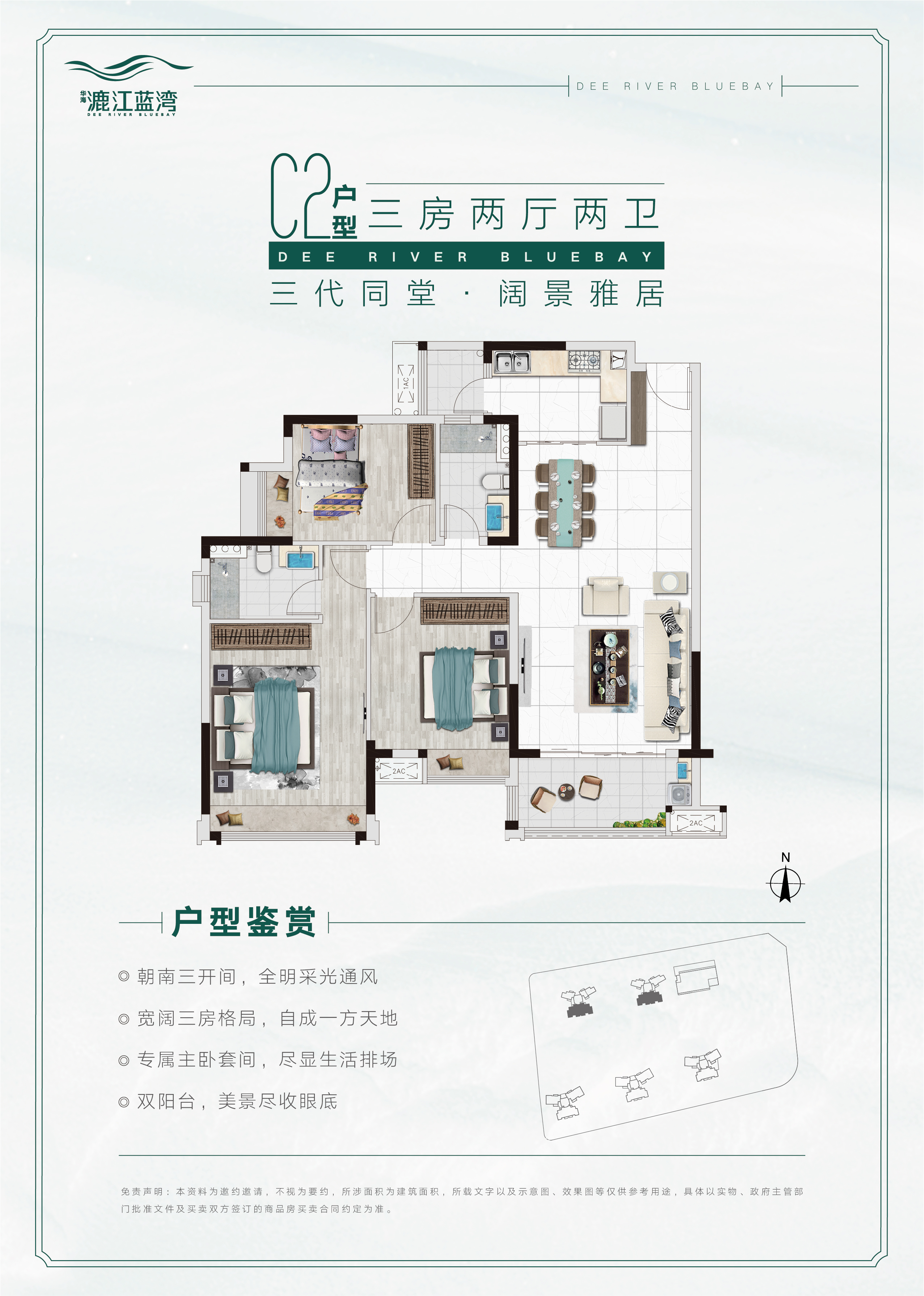 漉江蓝湾_效果图_主图_1