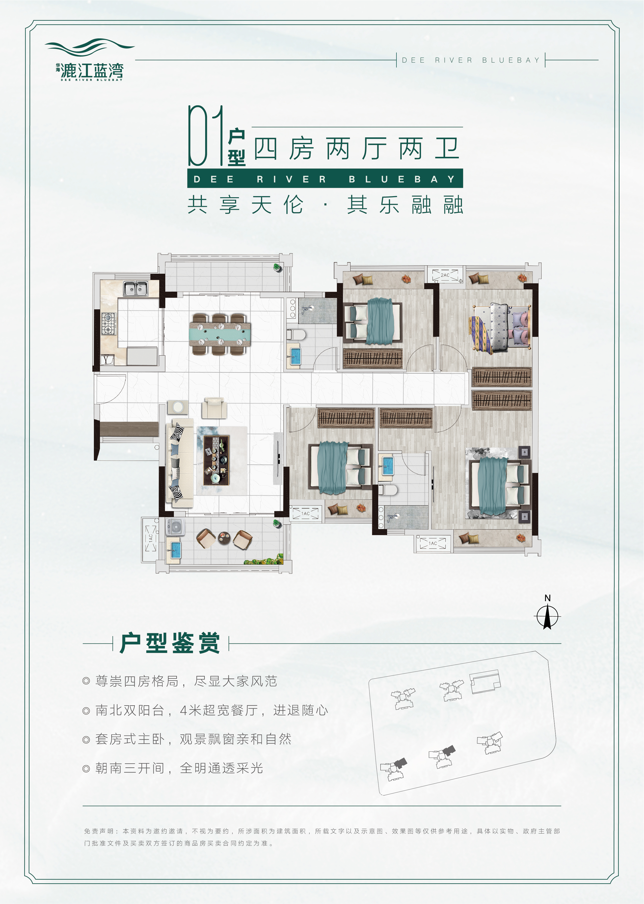 漉江蓝湾_效果图_主图_1