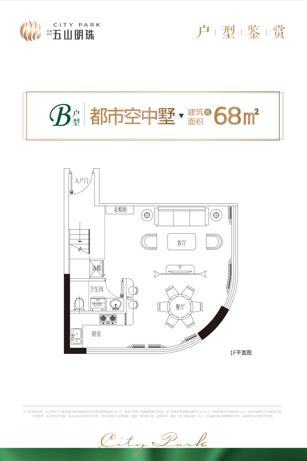 五山明珠_效果图_主图_1