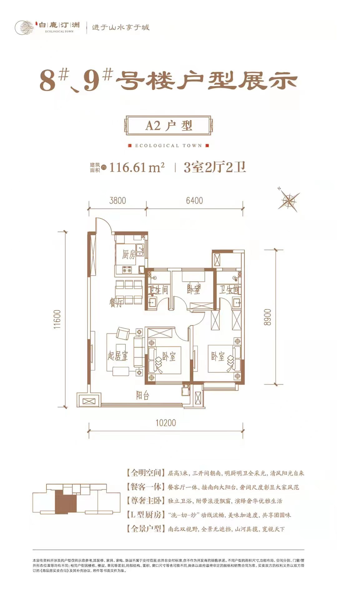 白鹿汀州_效果图_主图_1