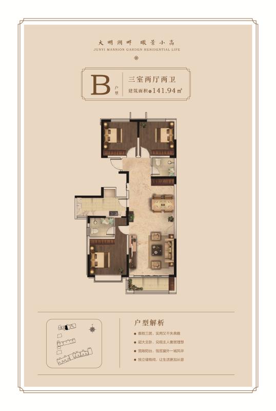 三庆明湖里_效果图_主图_1