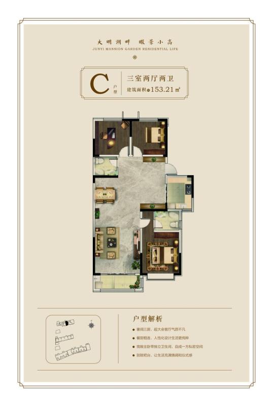 三庆明湖里_效果图_主图_1